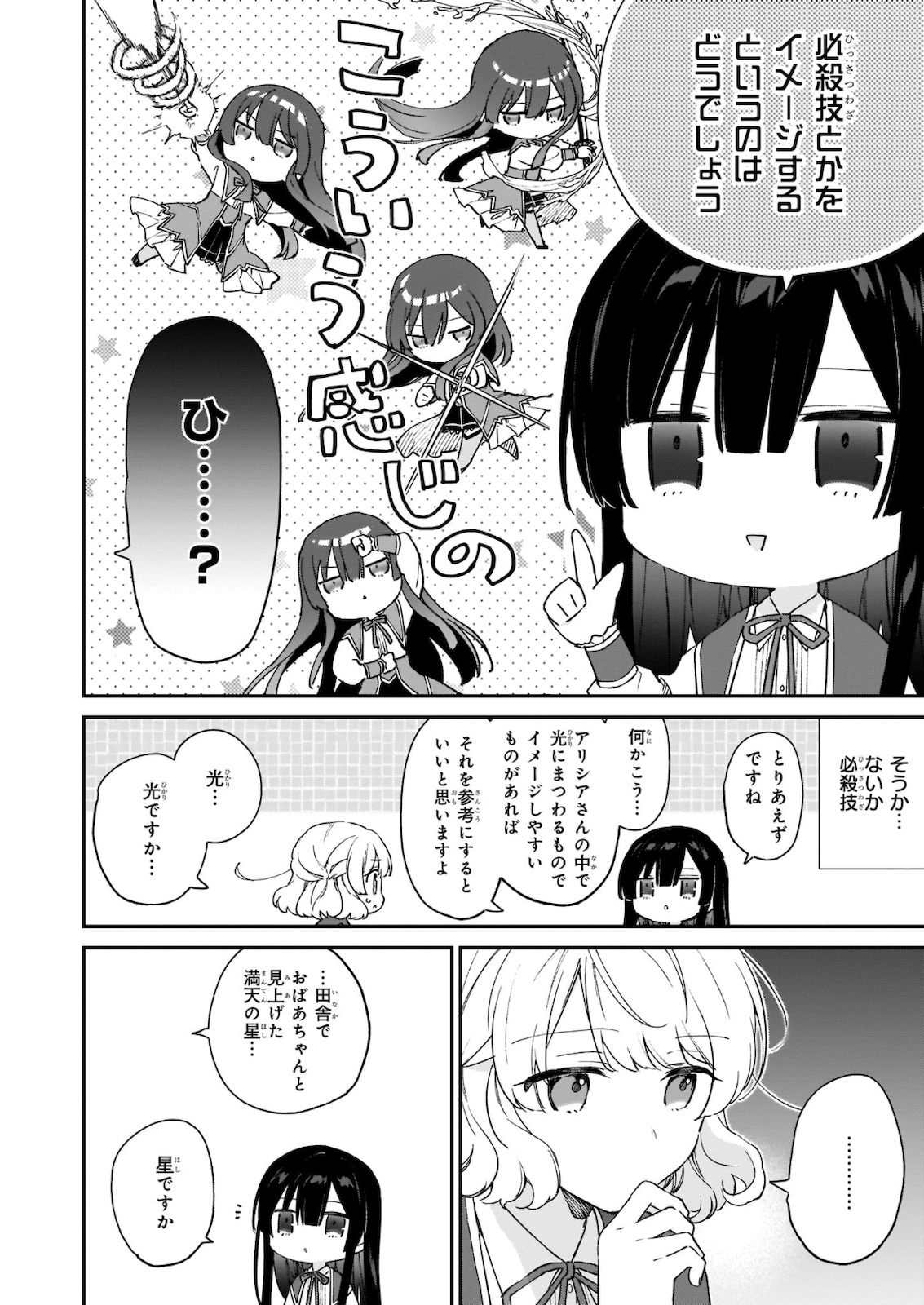 Akuyaku Reijou Level 99: Watashi wa UraBoss desu ga Maou de wa arimasen Chap 9 - Next Chap 10