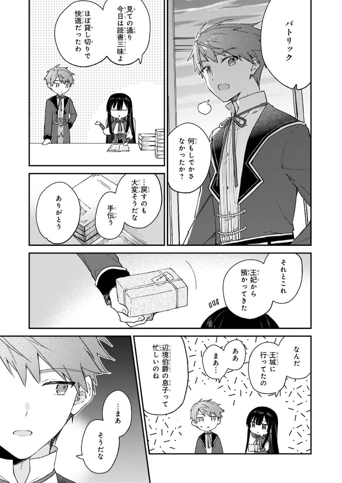 Akuyaku Reijou Level 99: Watashi wa UraBoss desu ga Maou de wa arimasen Chap 9 - Next Chap 10