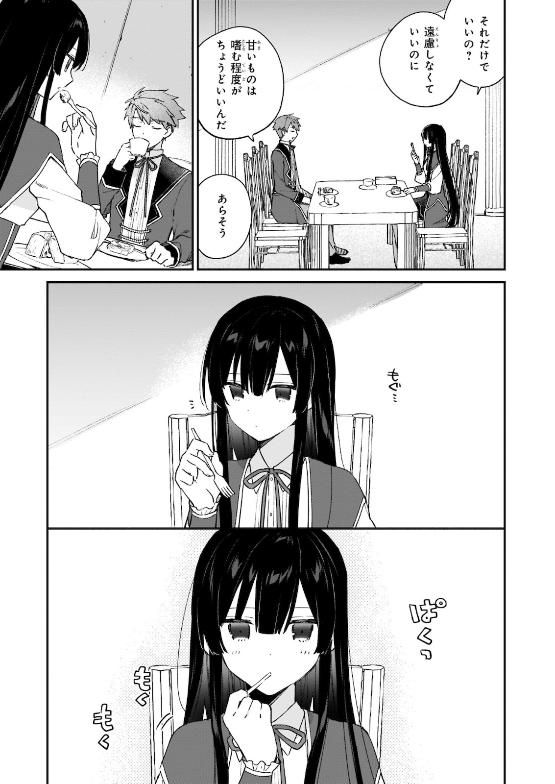 Akuyaku Reijou Level 99: Watashi wa UraBoss desu ga Maou de wa arimasen Chap 9 - Next Chap 10