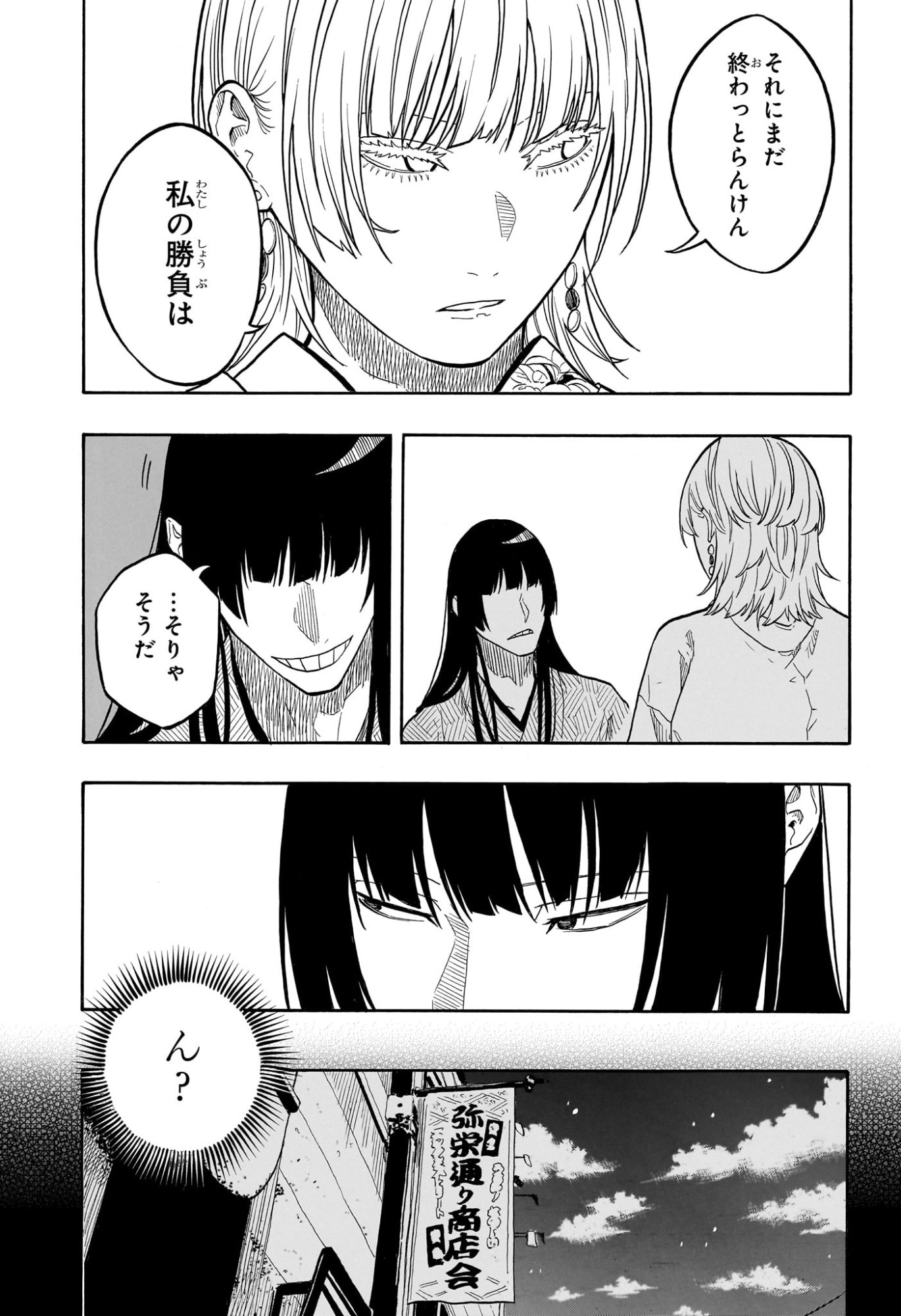 あかね噺 raw Chap 173 - Next Chap 174