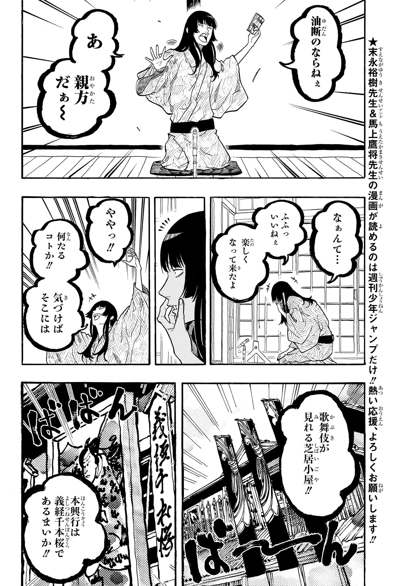 あかね噺 raw Chap 170 - Next Chap 171