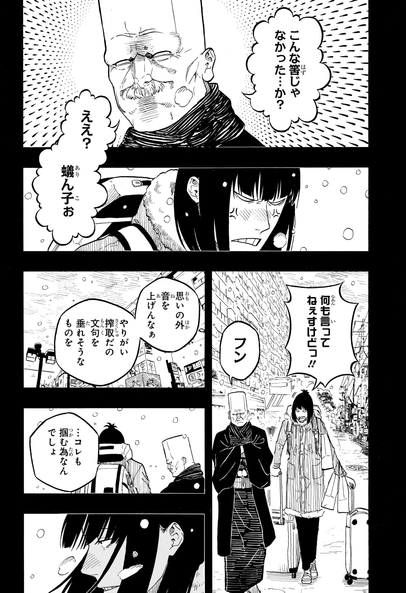 あかね噺 raw Chap 170 - Next Chap 171