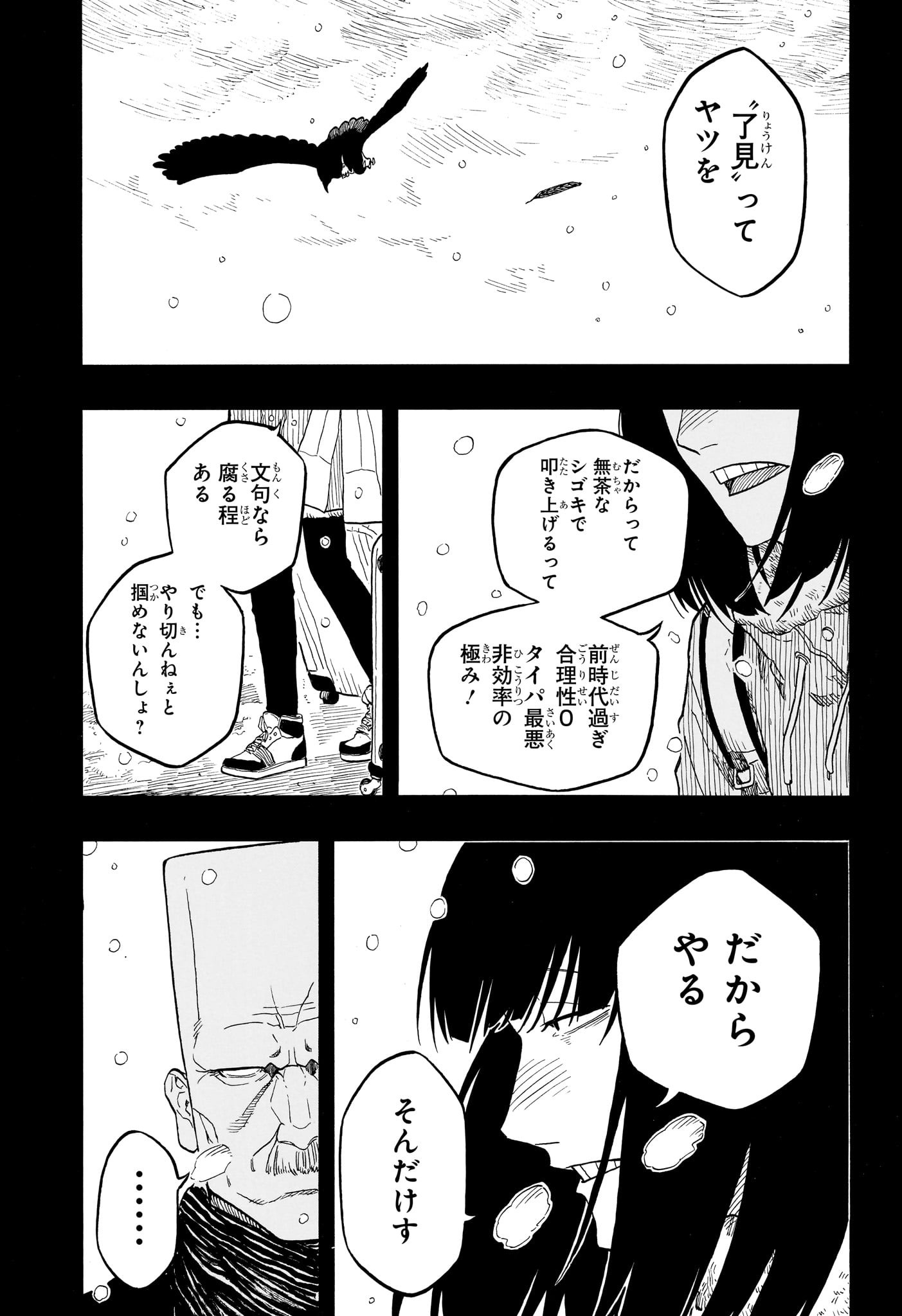 あかね噺 raw Chap 170 - Next Chap 171
