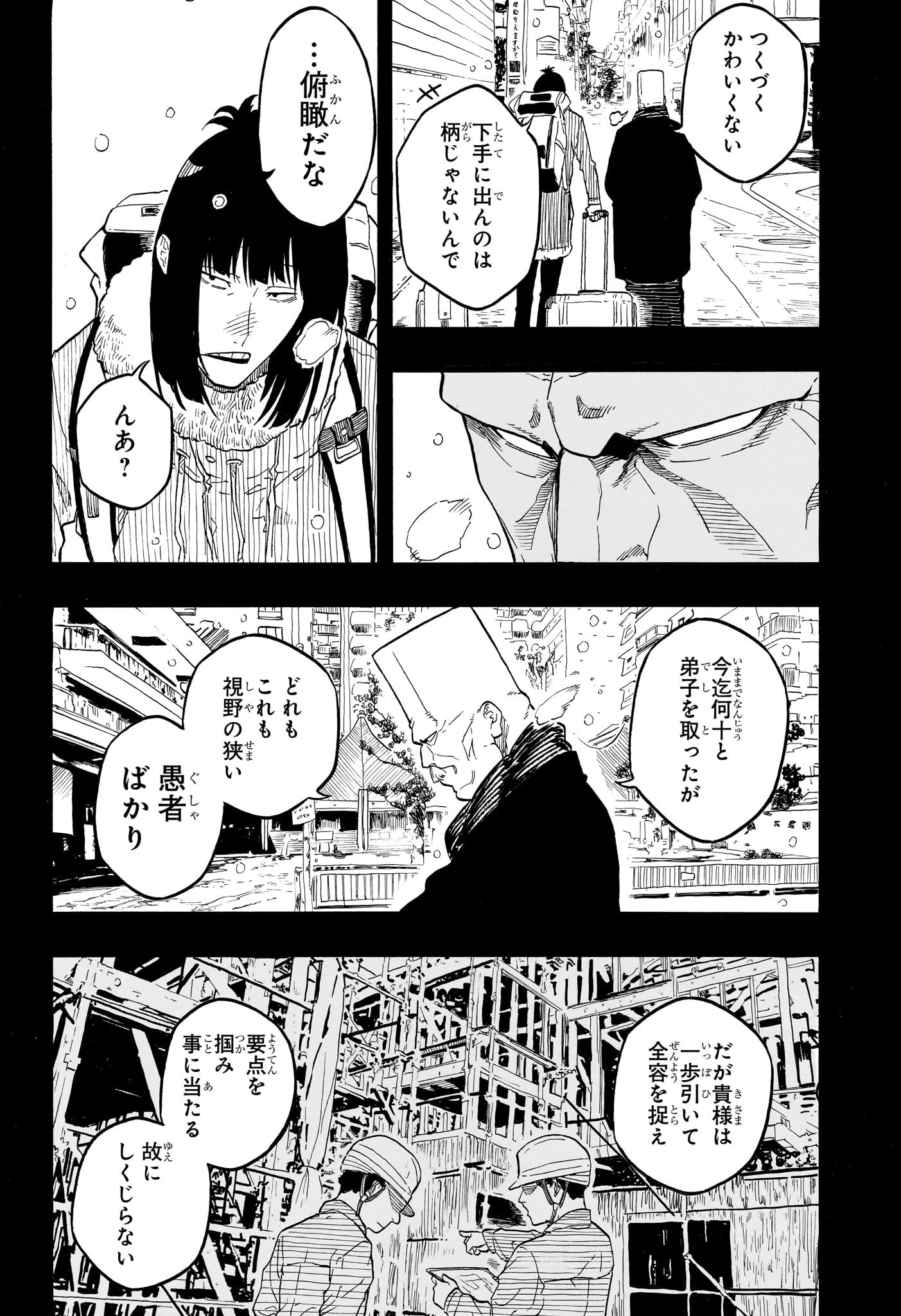 あかね噺 Chap 170 - Next Chap 171