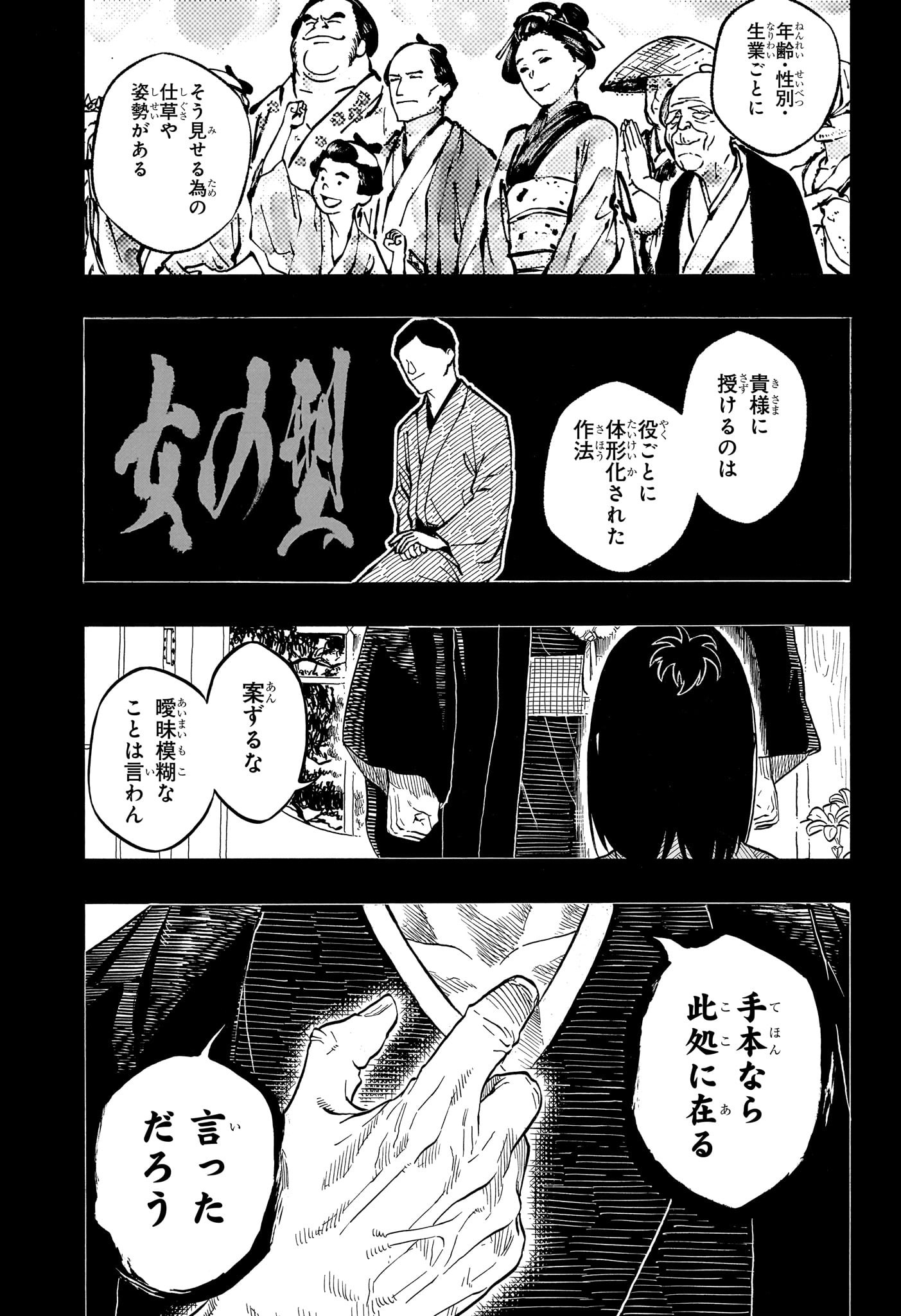 あかね噺 Chap 171 - Next Chap 172