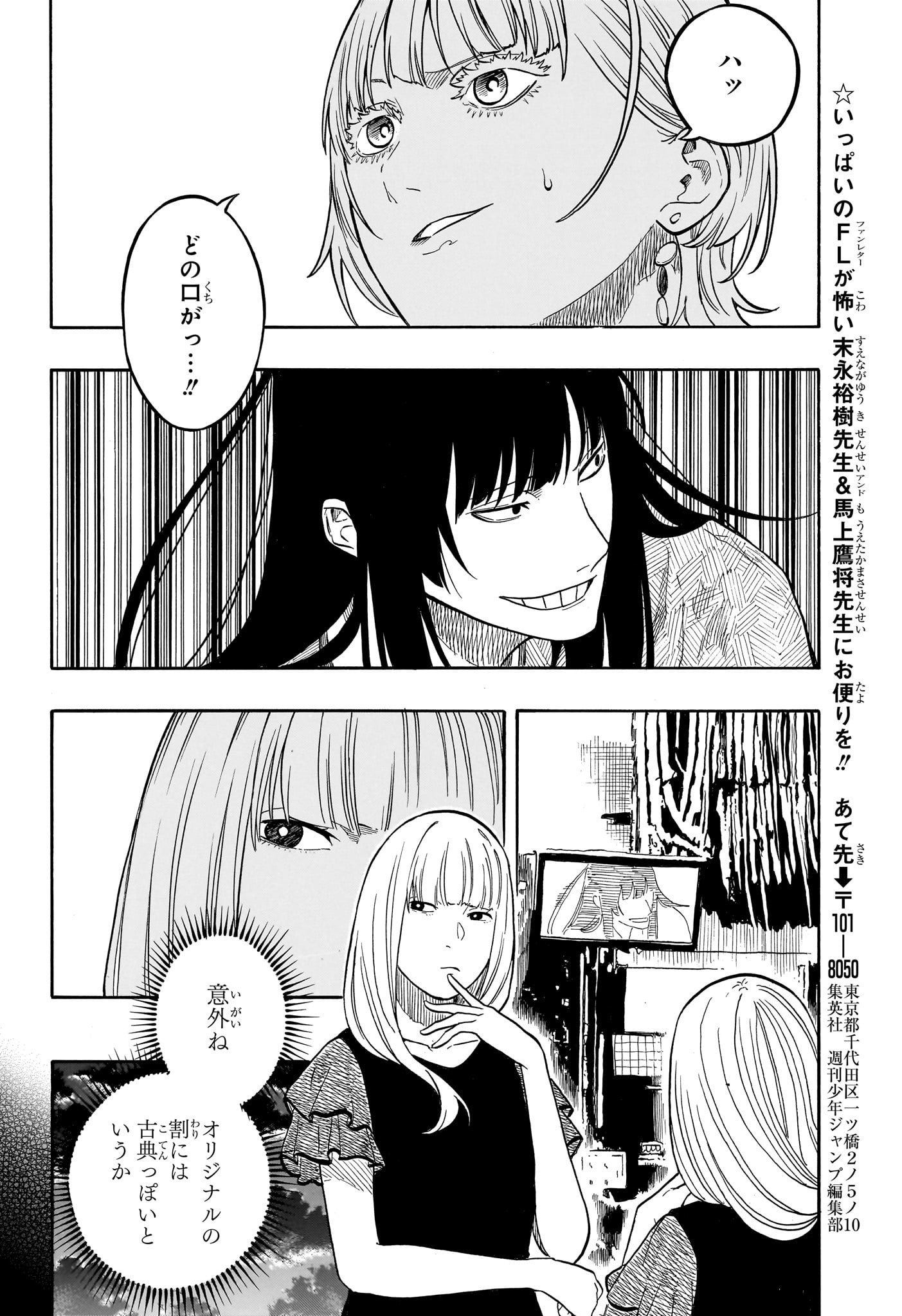 あかね噺 raw Chap 171 - Next Chap 172