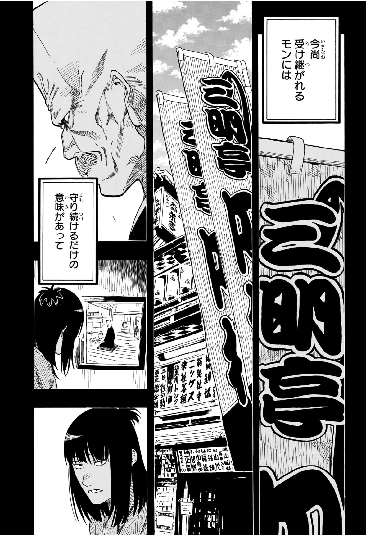 あかね噺 raw Chap 172 - Next Chap 173