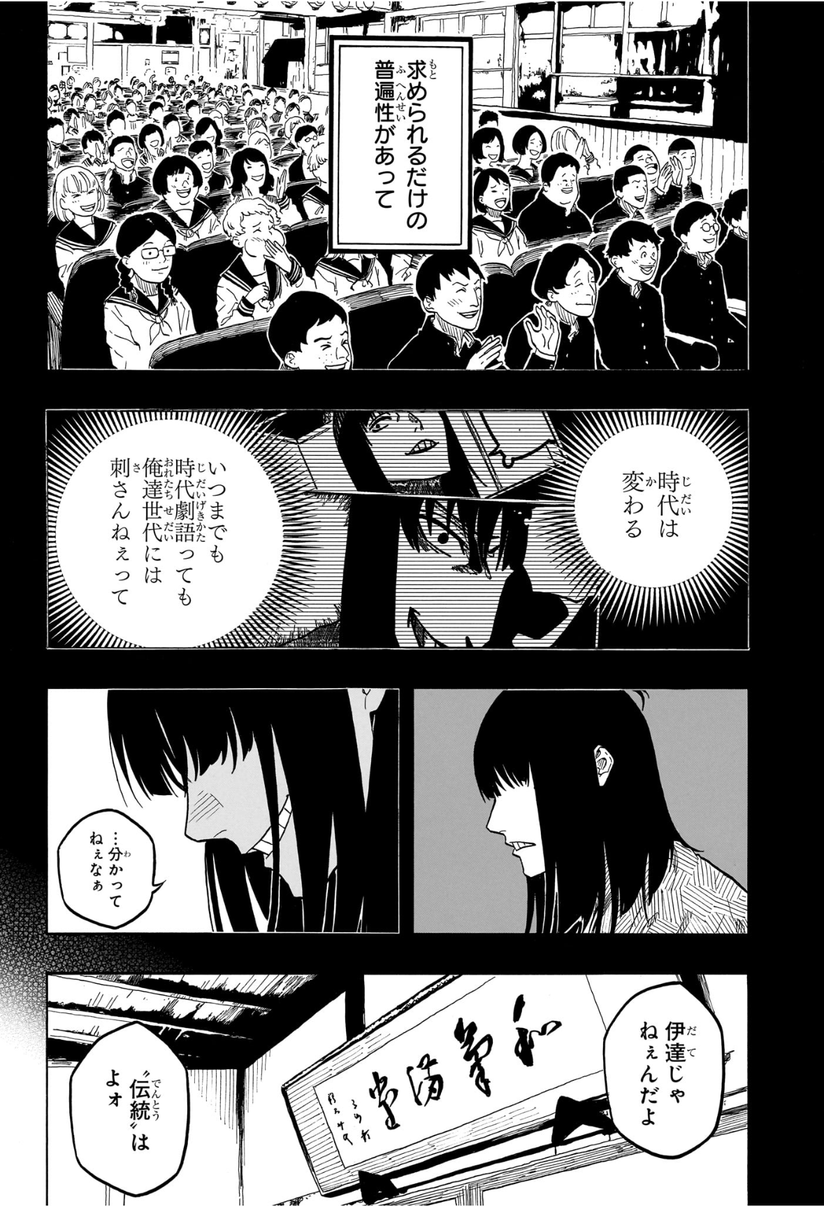 あかね噺 raw Chap 172 - Next Chap 173