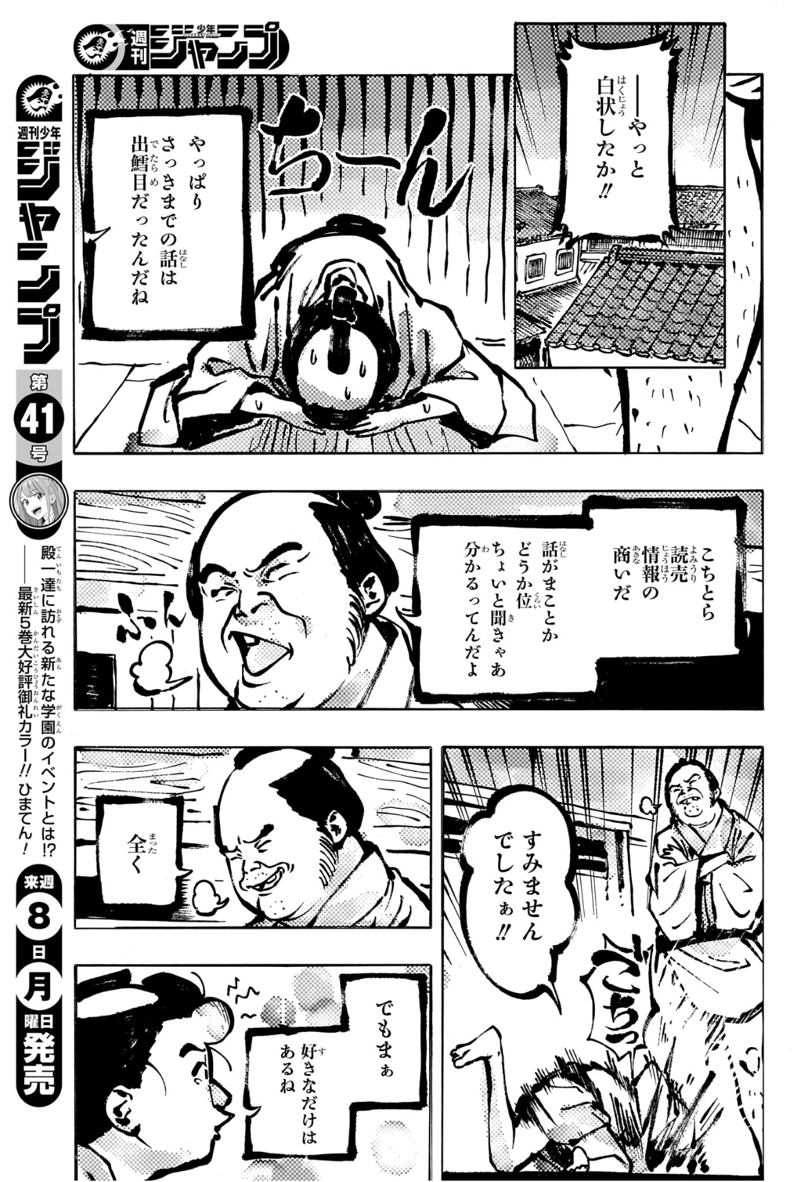 あかね噺 raw Chap 172 - Next Chap 173