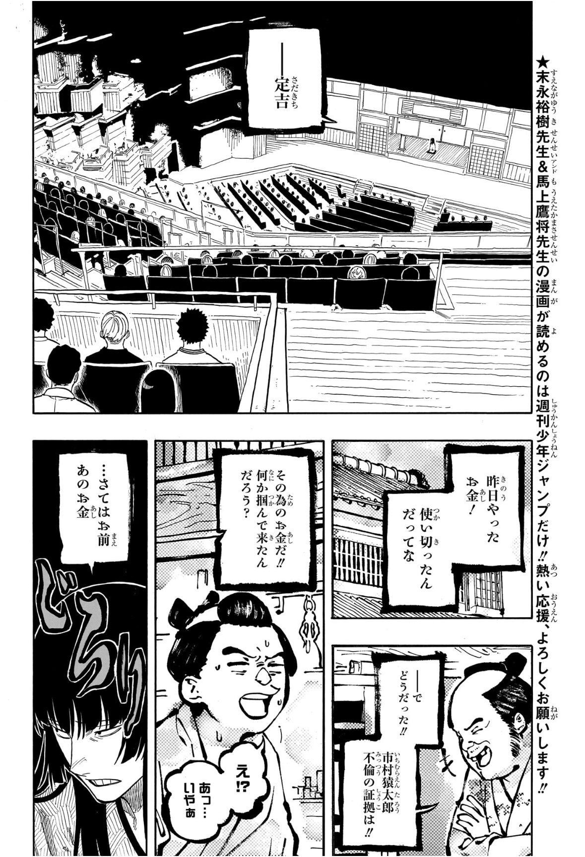 あかね噺 raw Chap 172 - Next Chap 173