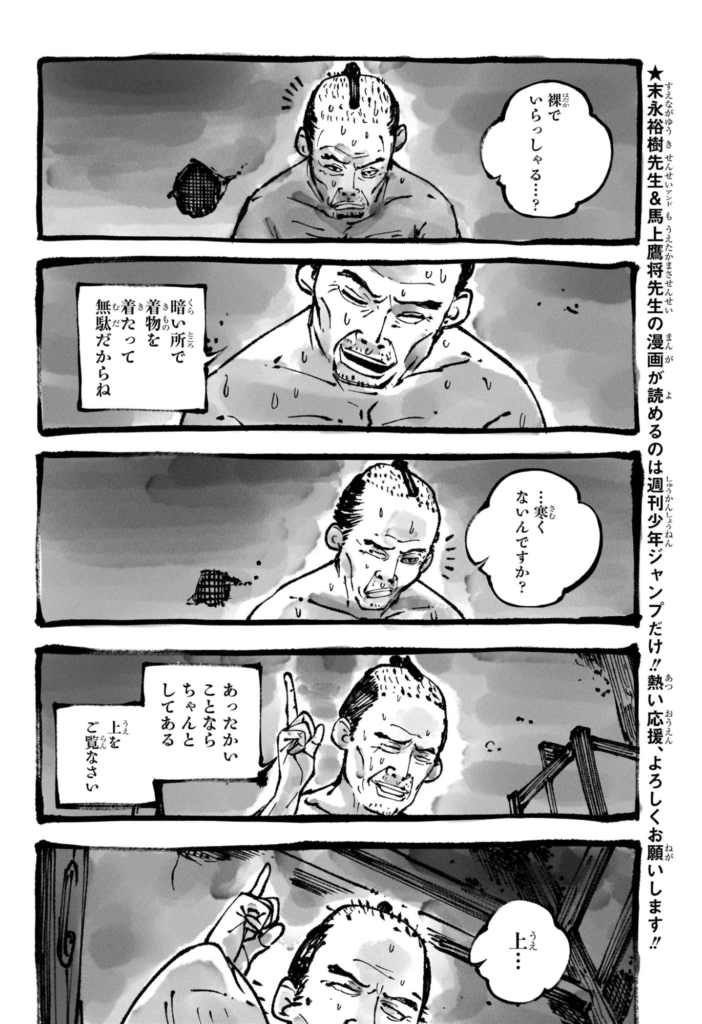 あかね噺 Chap 177 - Next Chap 178