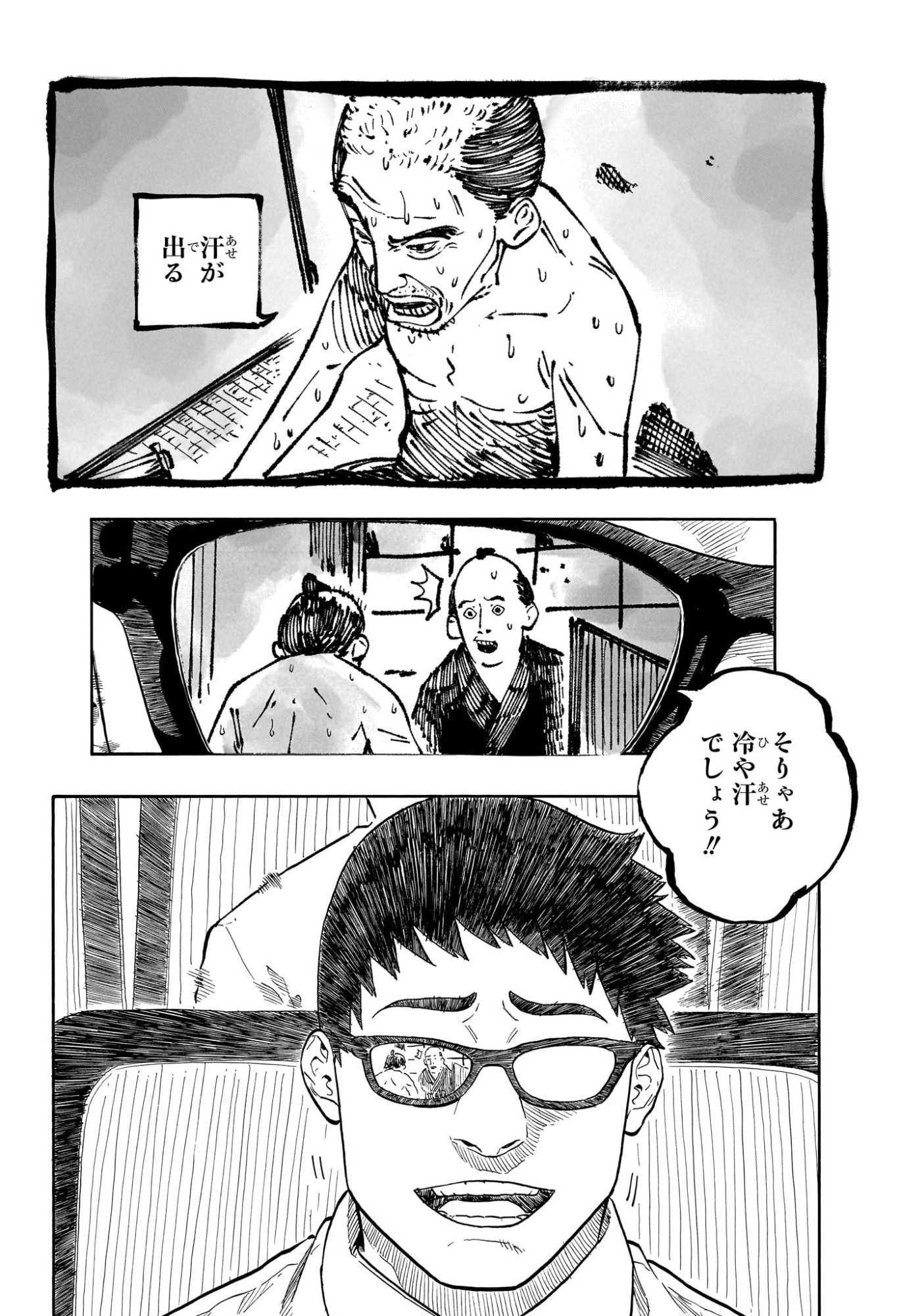 あかね噺 raw Chap 177 - Next Chap 178