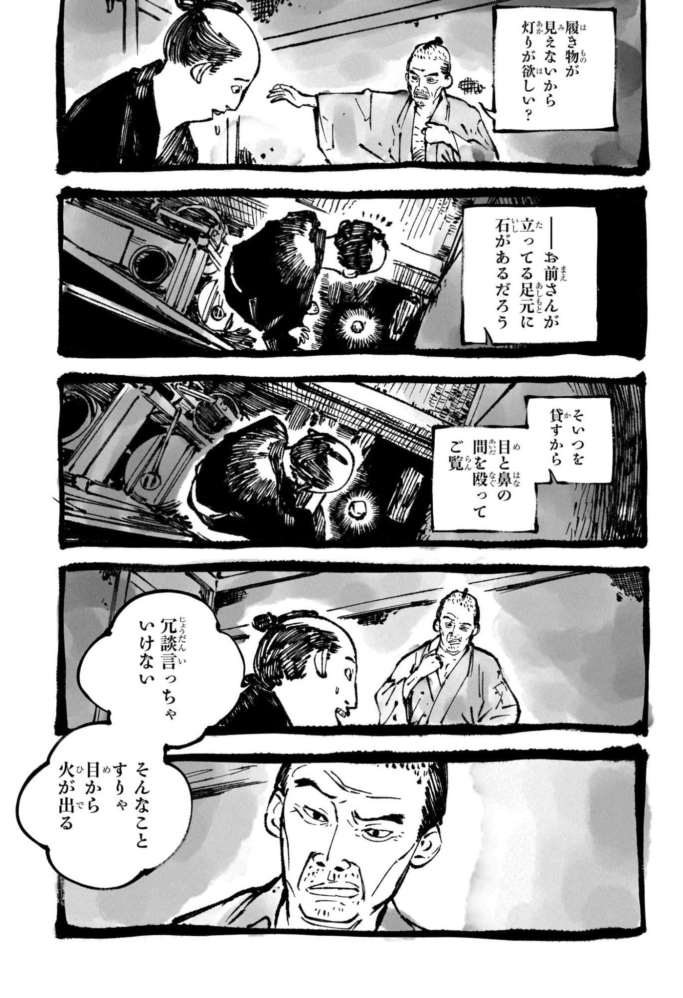 あかね噺 Chap 177 - Next Chap 178