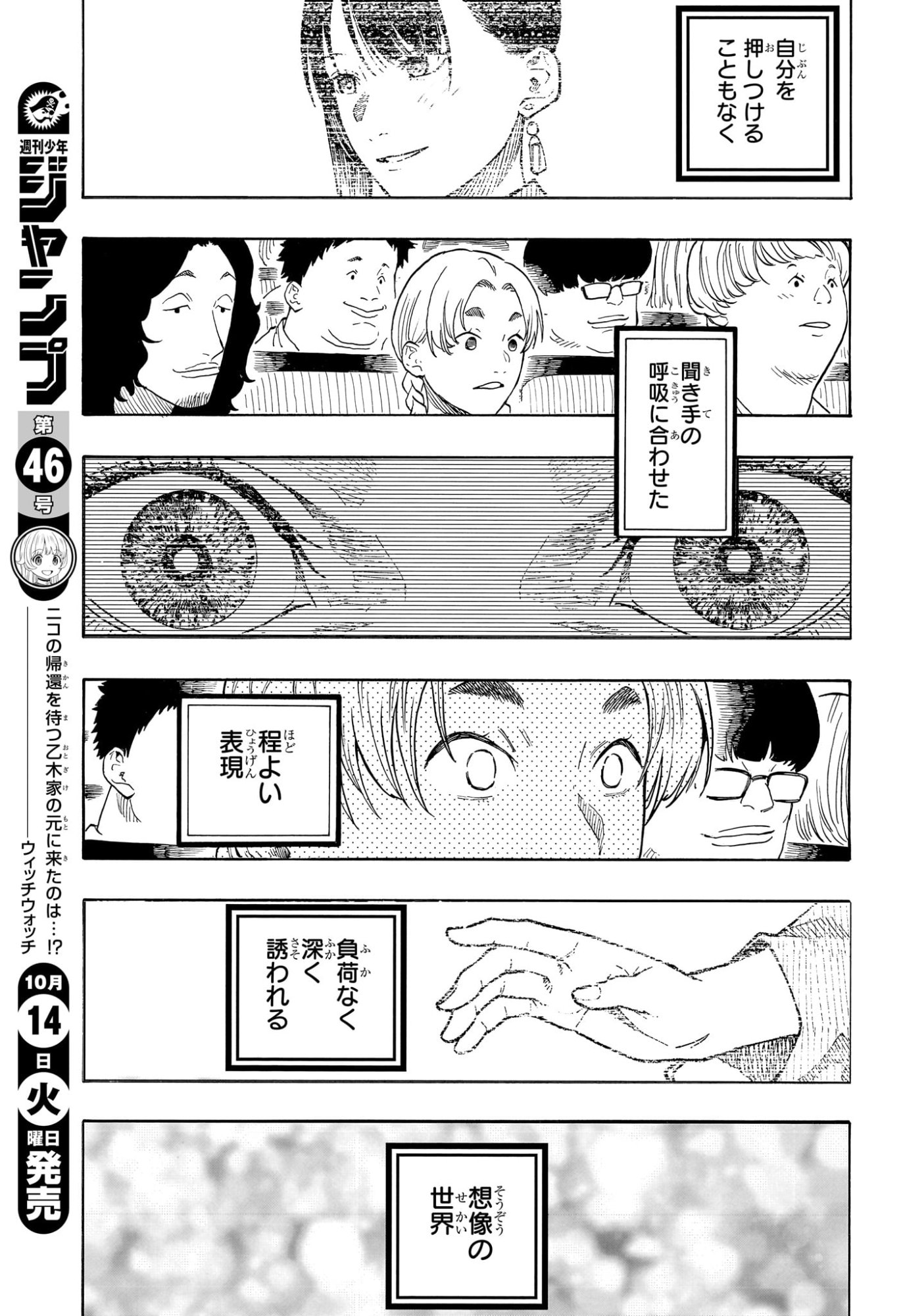 あかね噺 raw Chap 177 - Next Chap 178