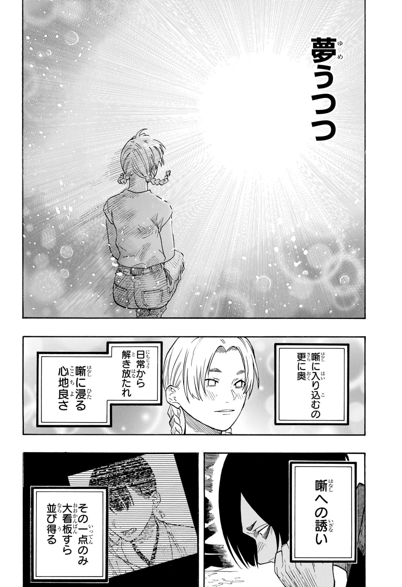 あかね噺 Chap 177 - Next Chap 178