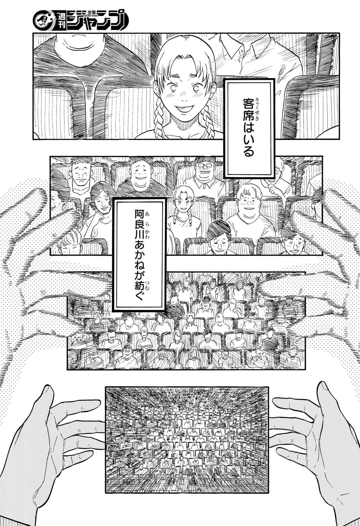 あかね噺 raw Chap 177 - Next Chap 178