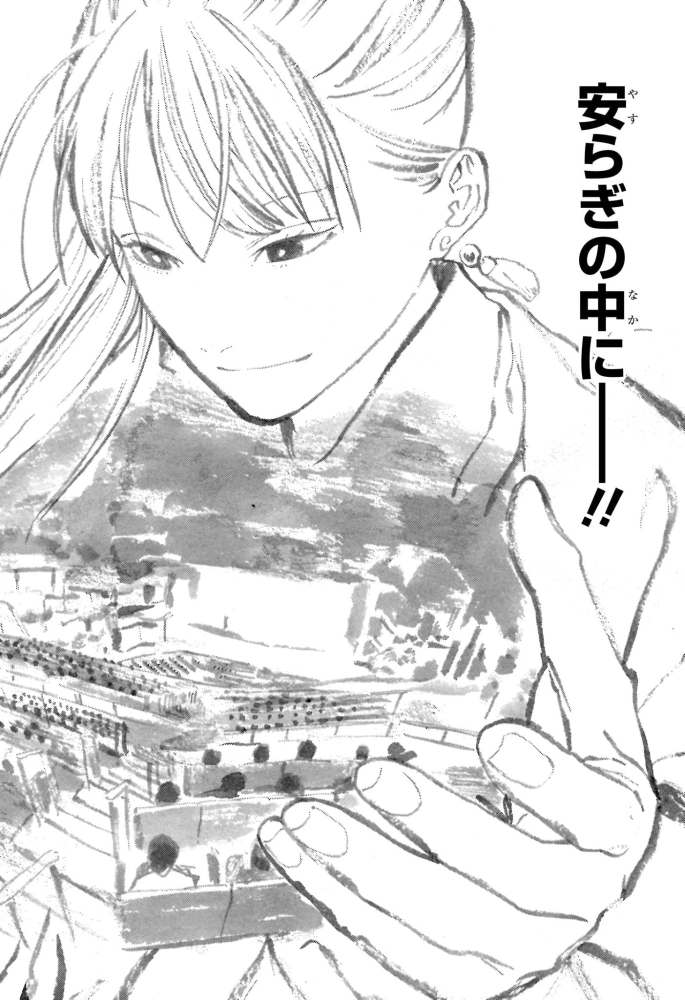 あかね噺 Chap 177 - Next Chap 178
