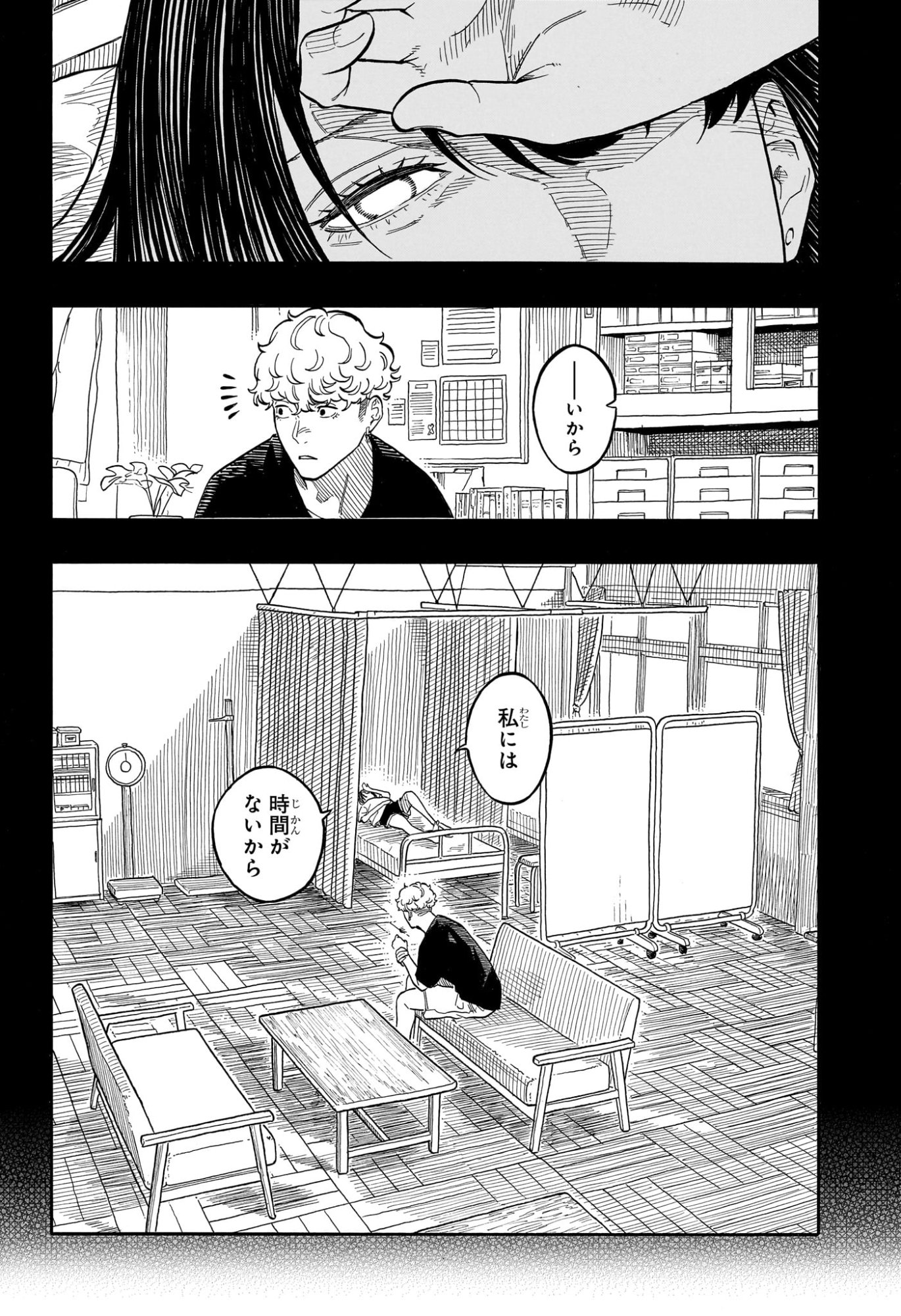 あかね噺 raw Chap 174 - Next Chap 175
