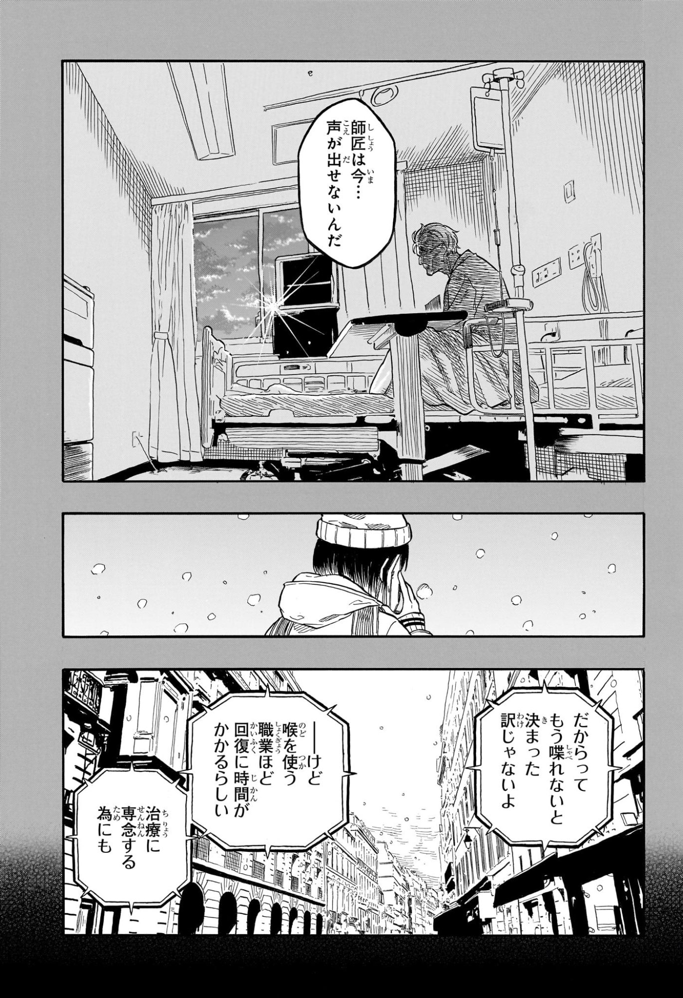 あかね噺 raw Chap 174 - Next Chap 175
