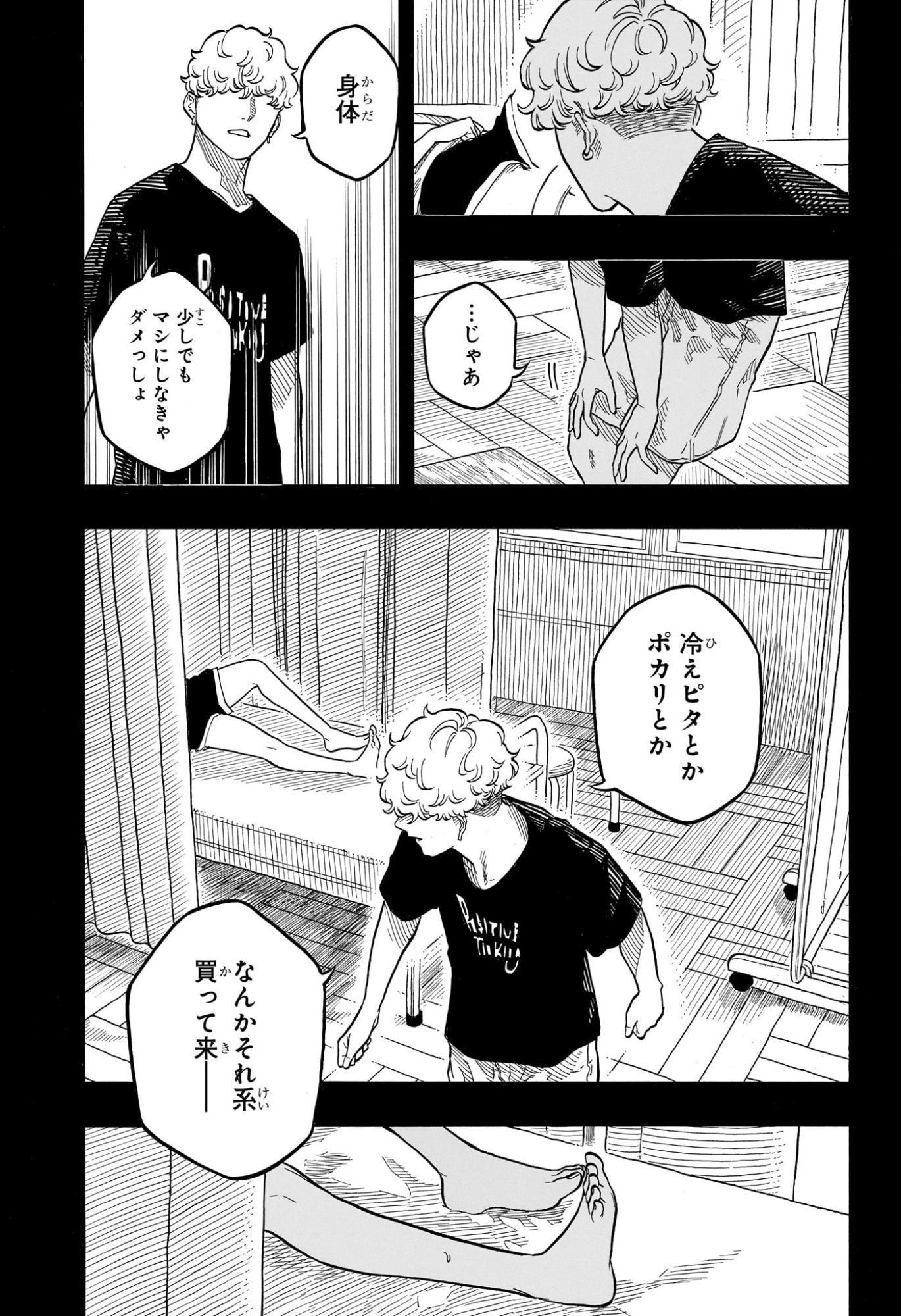 あかね噺 raw Chap 174 - Next Chap 175