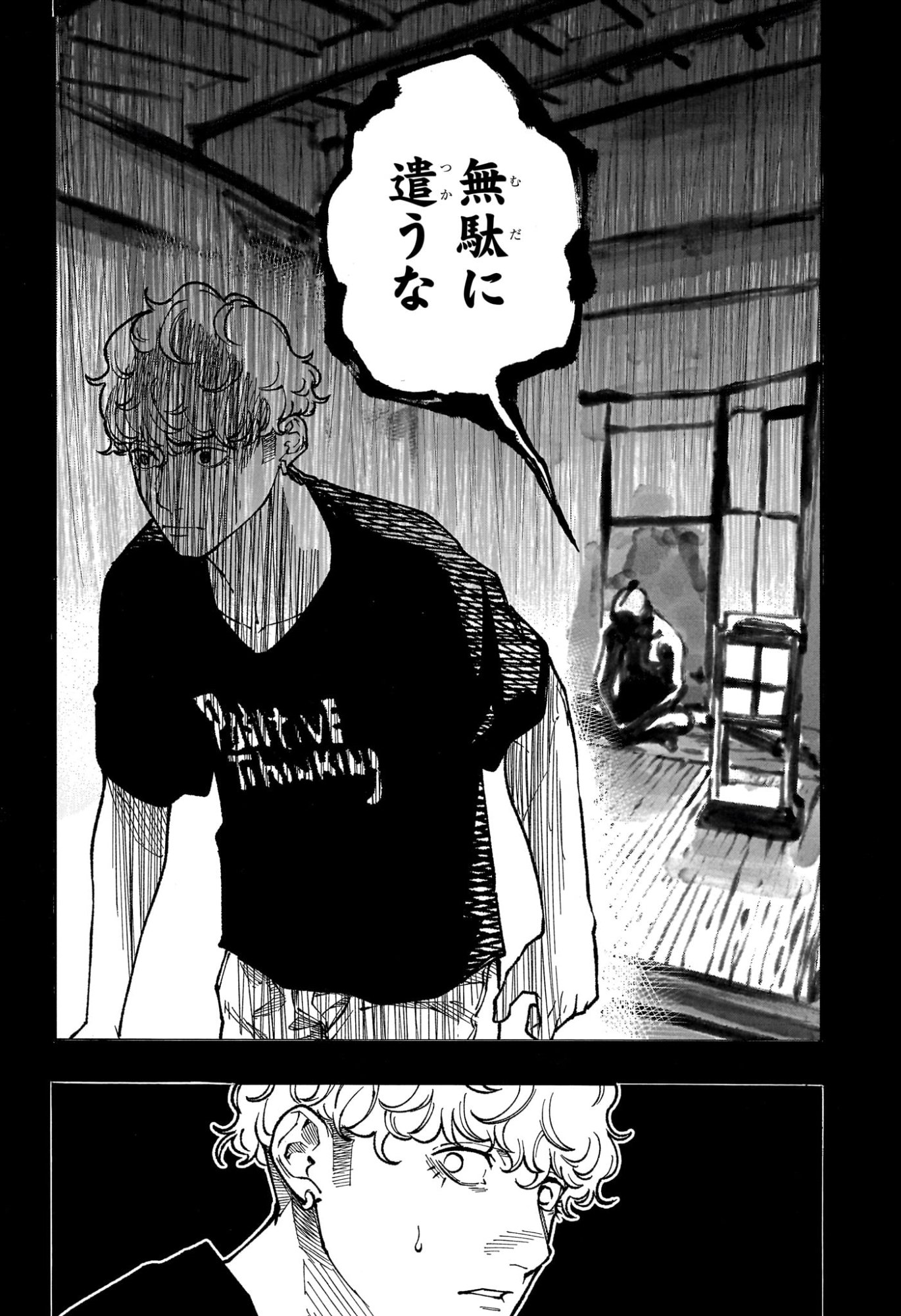 あかね噺 raw Chap 174 - Next Chap 175