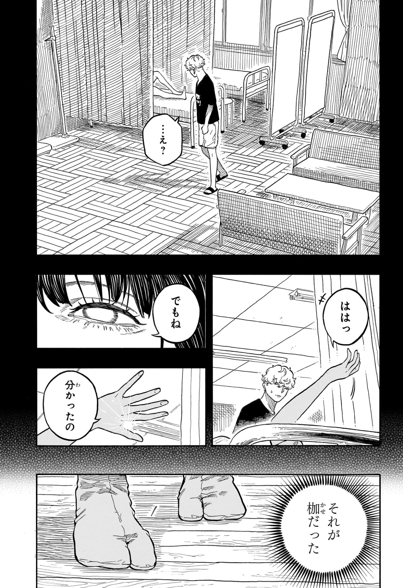 あかね噺 raw Chap 174 - Next Chap 175