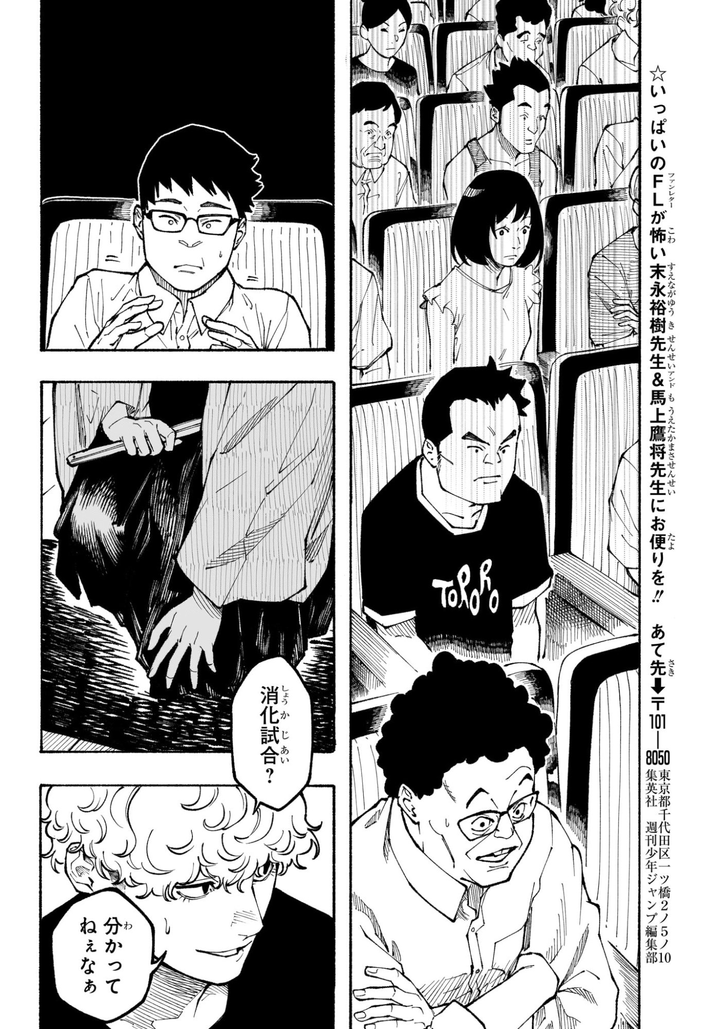 あかね噺 raw Chap 174 - Next Chap 175