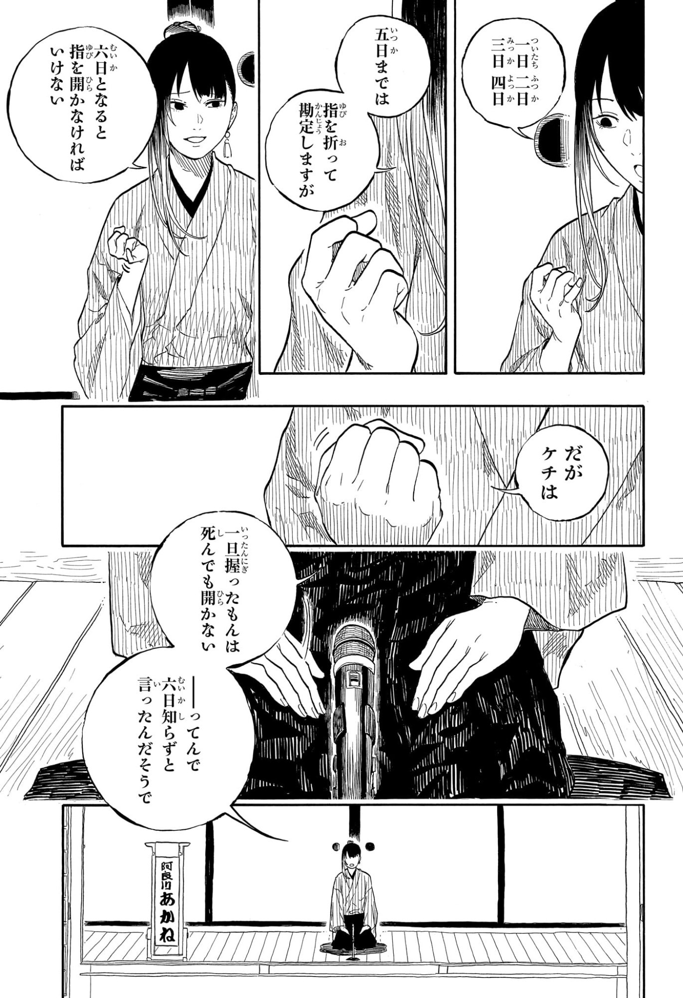 あかね噺 raw Chap 175 - Next Chap 176