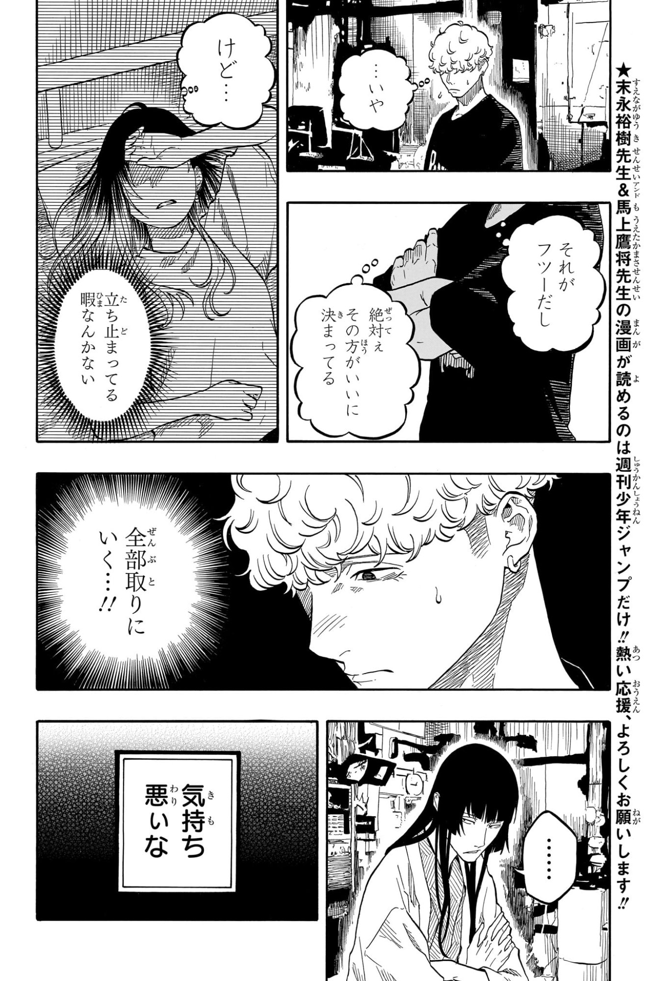 あかね噺 raw Chap 175 - Next Chap 176