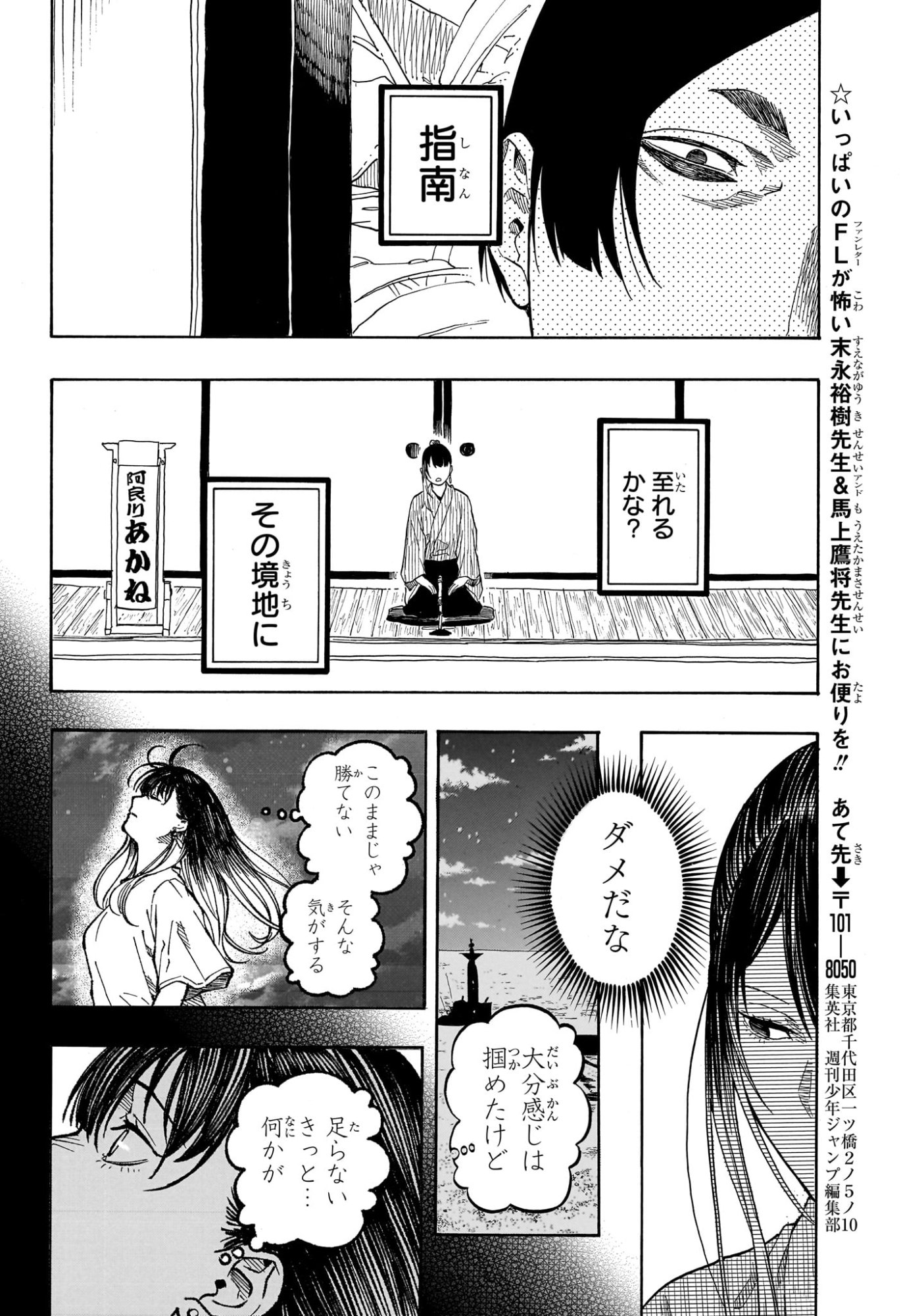 あかね噺 raw Chap 175 - Next Chap 176