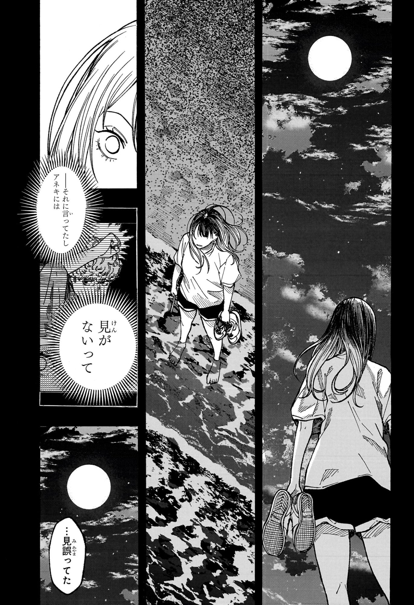 あかね噺 raw Chap 175 - Next Chap 176