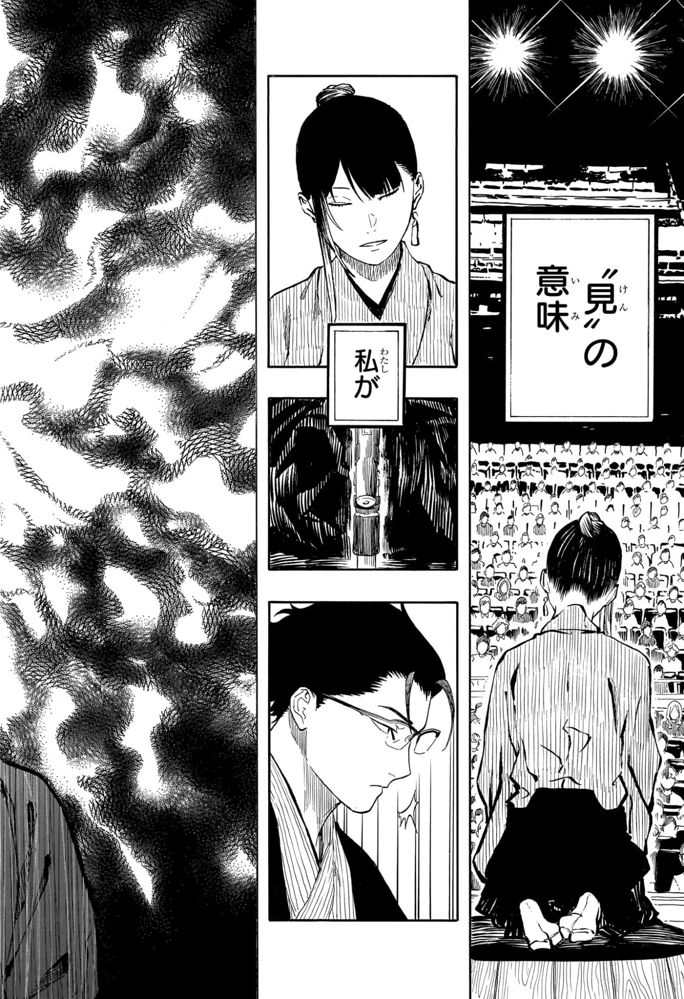 あかね噺 raw Chap 175 - Next Chap 176