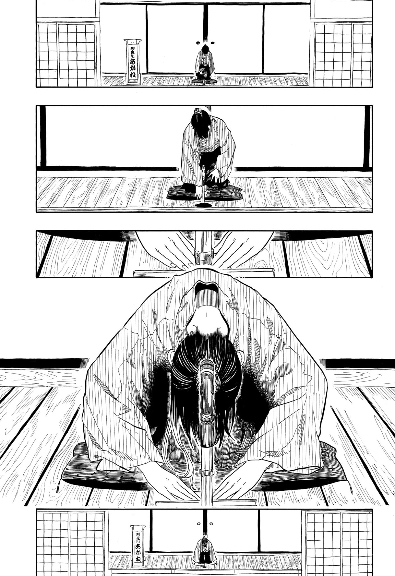 あかね噺 raw Chap 175 - Next Chap 176