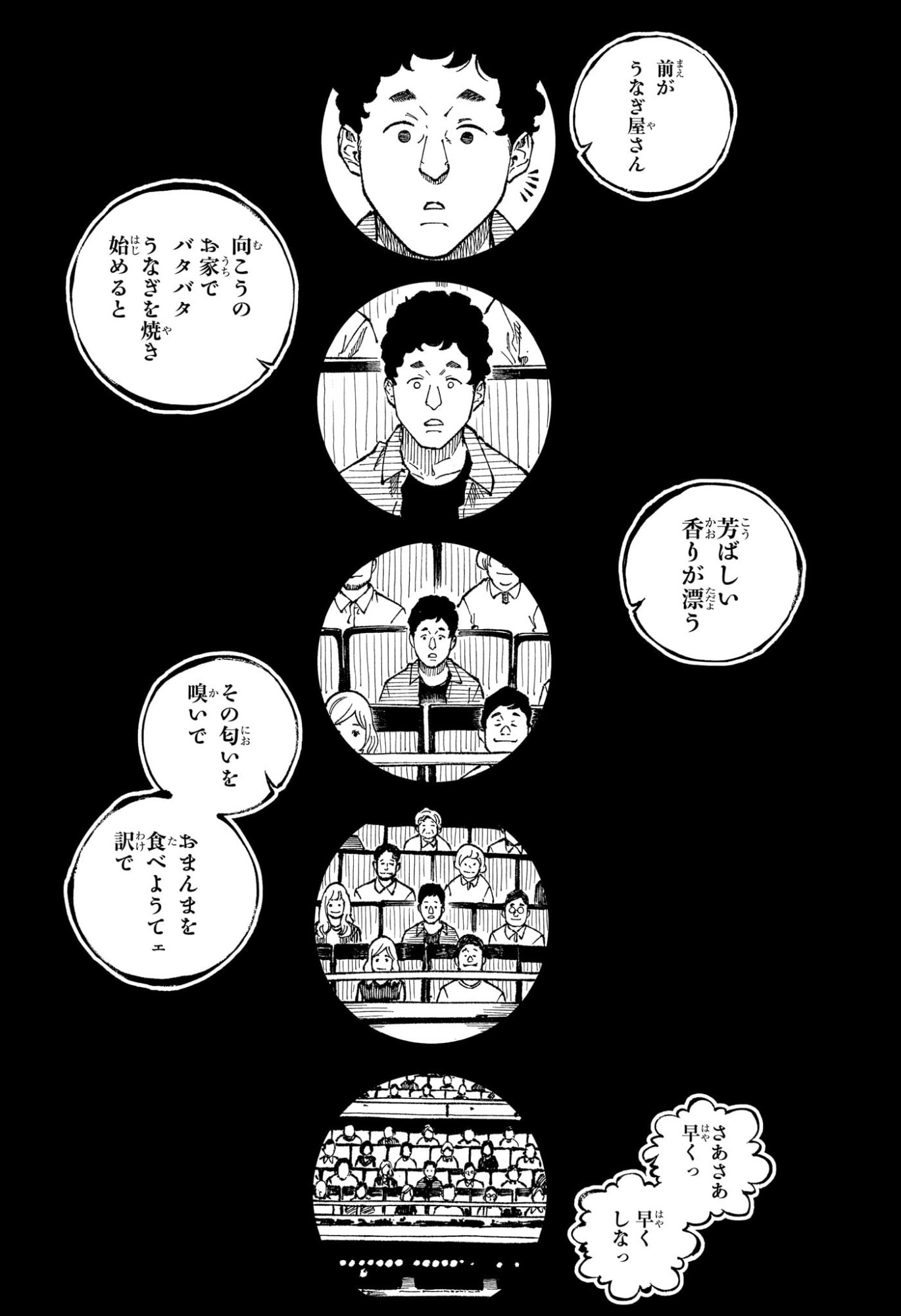 あかね噺 raw Chap 176 - Next Chap 177