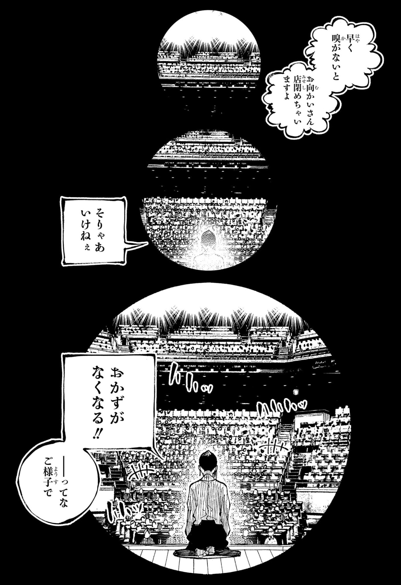 あかね噺 raw Chap 176 - Next Chap 177