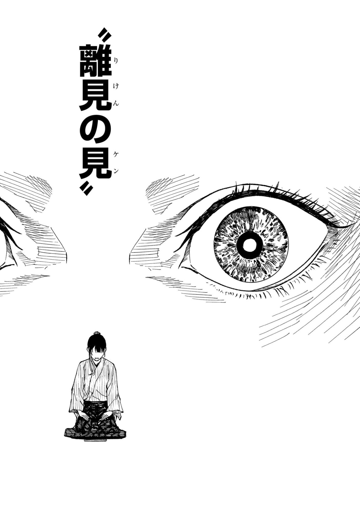 あかね噺 Chap 176 - Next Chap 177