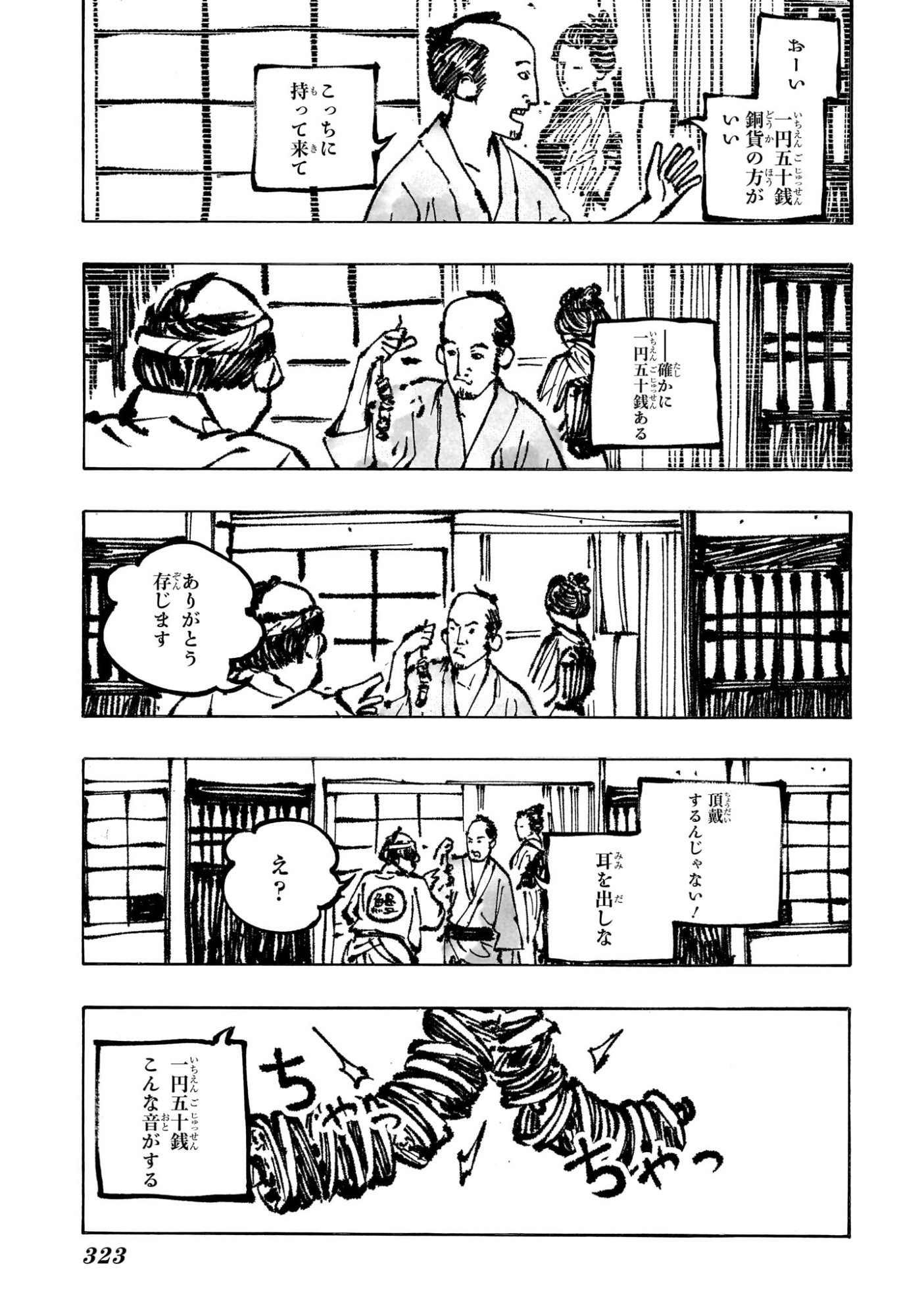 あかね噺 raw Chap 176 - Next Chap 177
