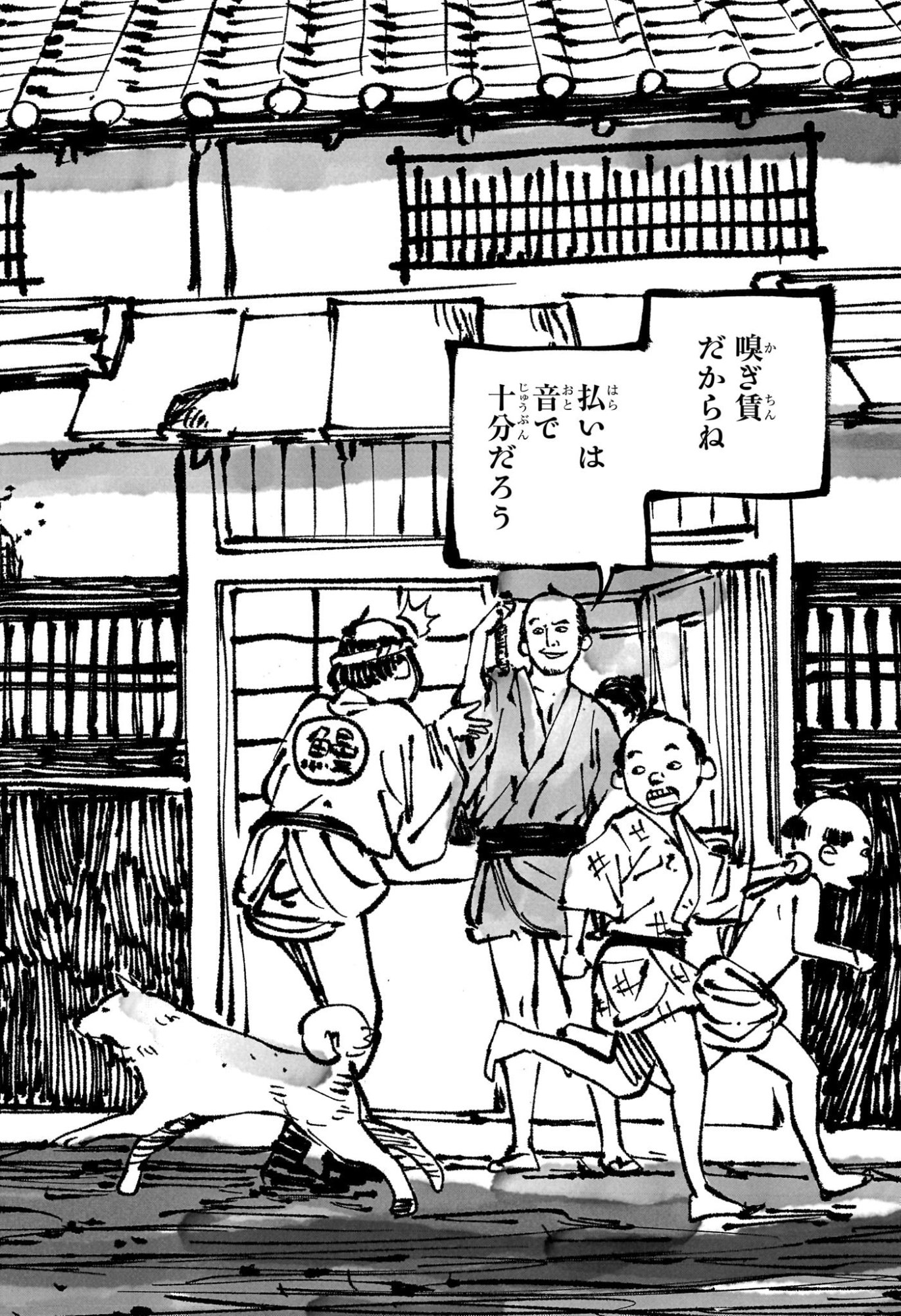 あかね噺 raw Chap 176 - Next Chap 177