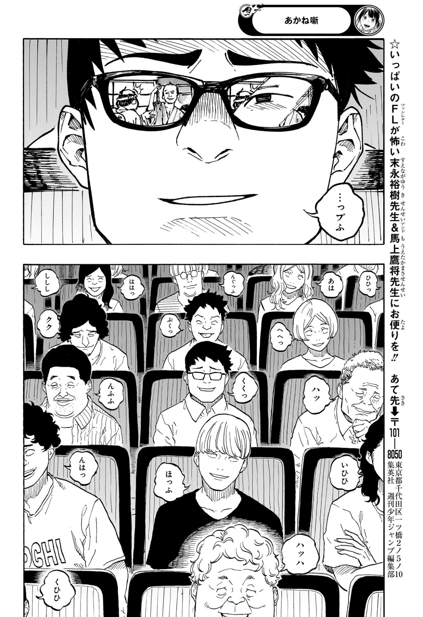 あかね噺 Chap 176 - Next Chap 177