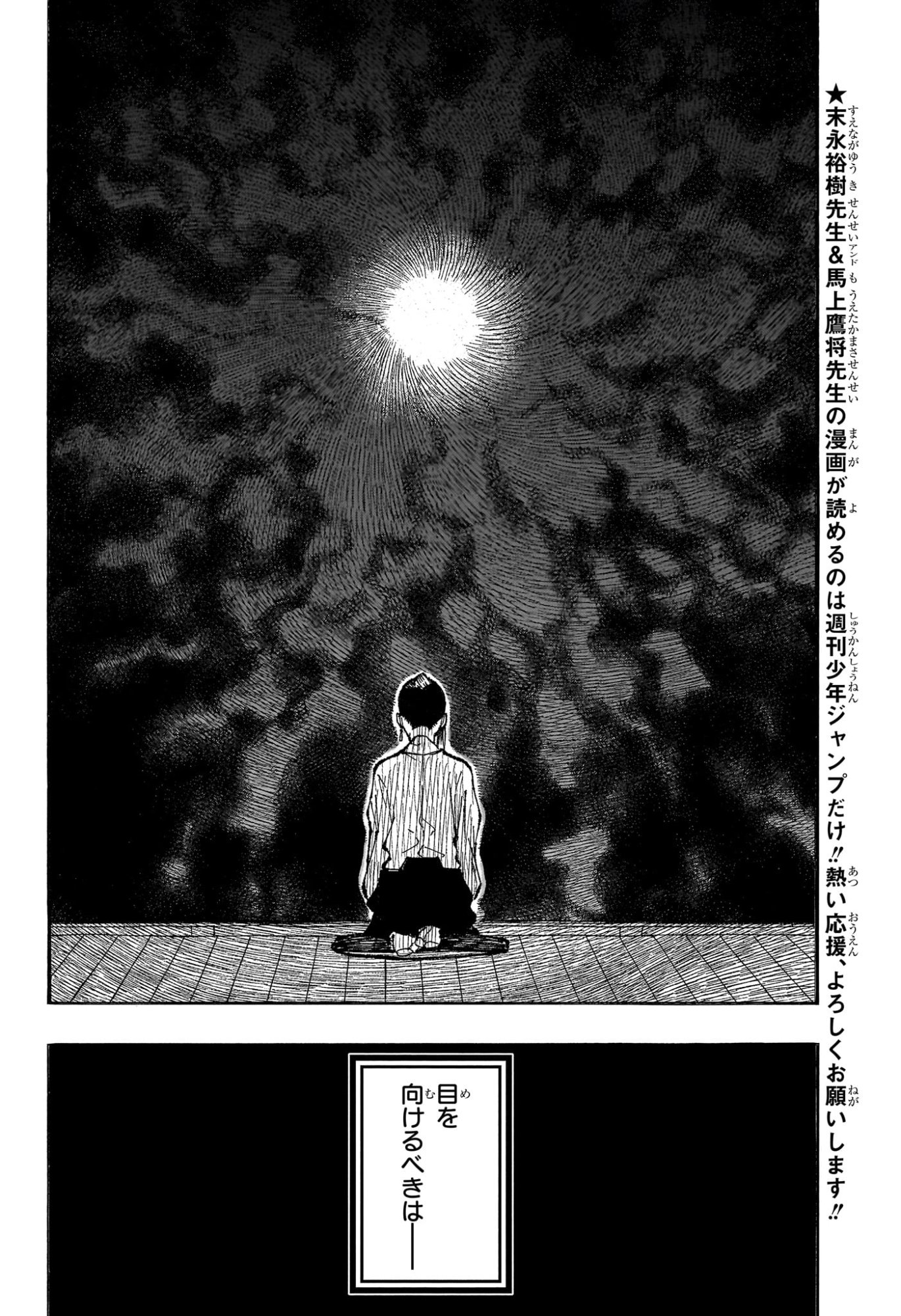 あかね噺 raw Chap 176 - Next Chap 177