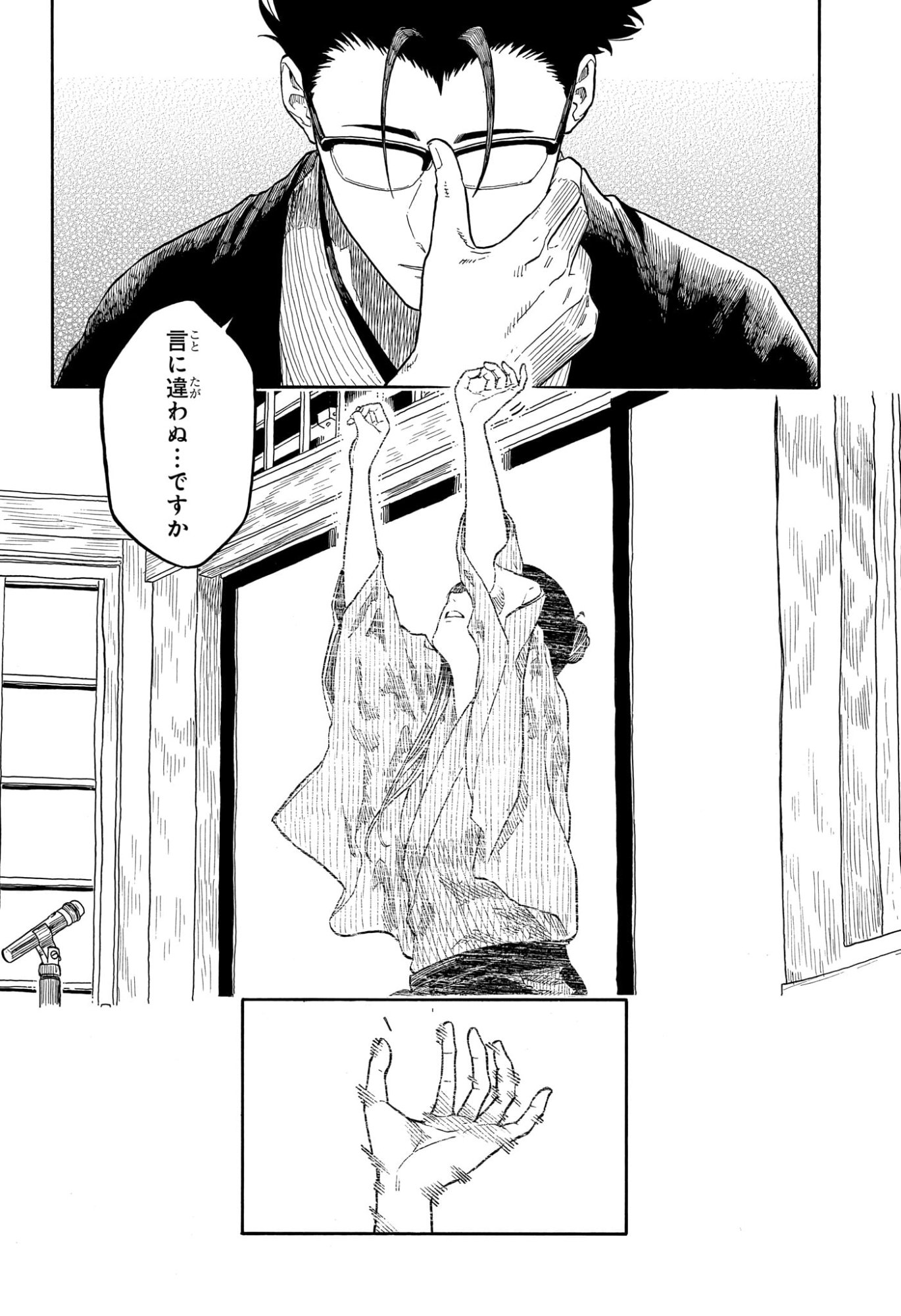 あかね噺 raw Chap 178 - Next Chap 179