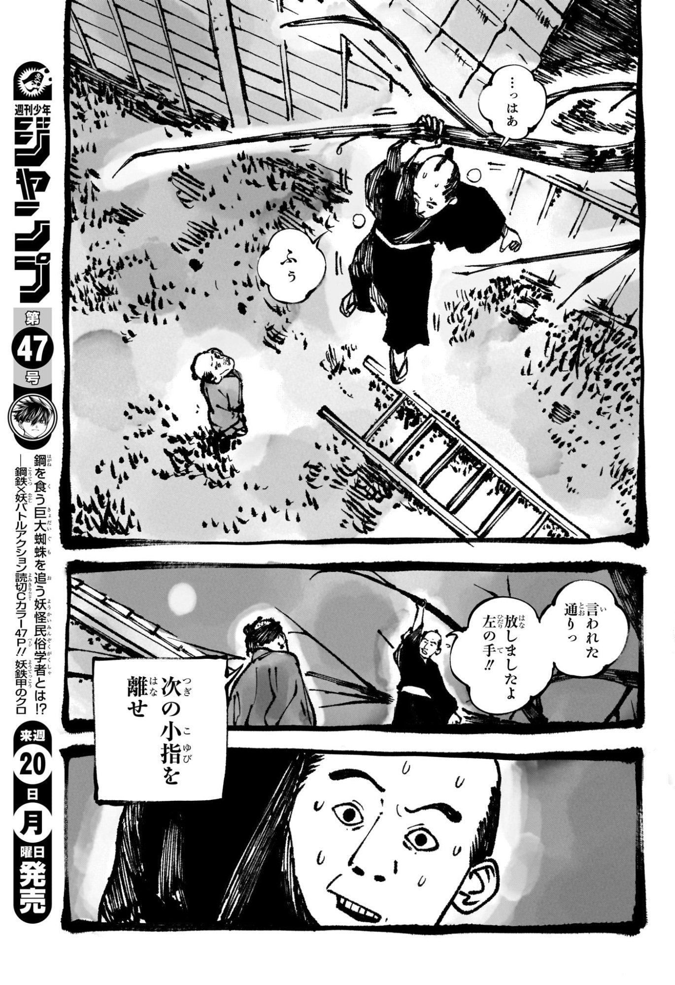 あかね噺 raw Chap 178 - Next Chap 179