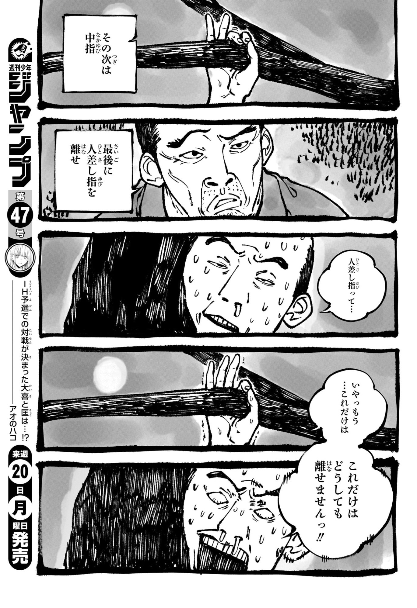 あかね噺 Chap 178 - Next Chap 179