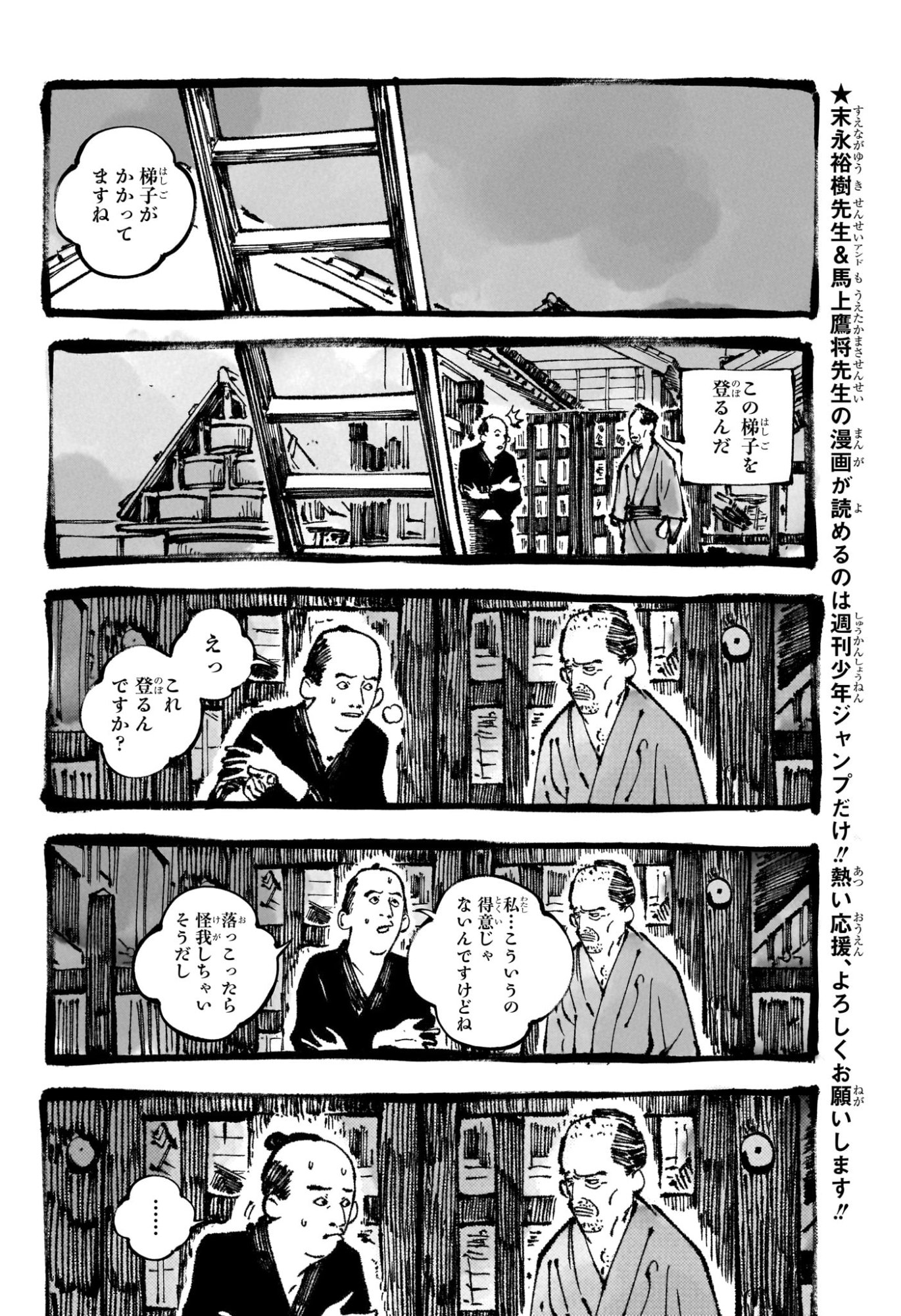 あかね噺 Chap 178 - Next Chap 179
