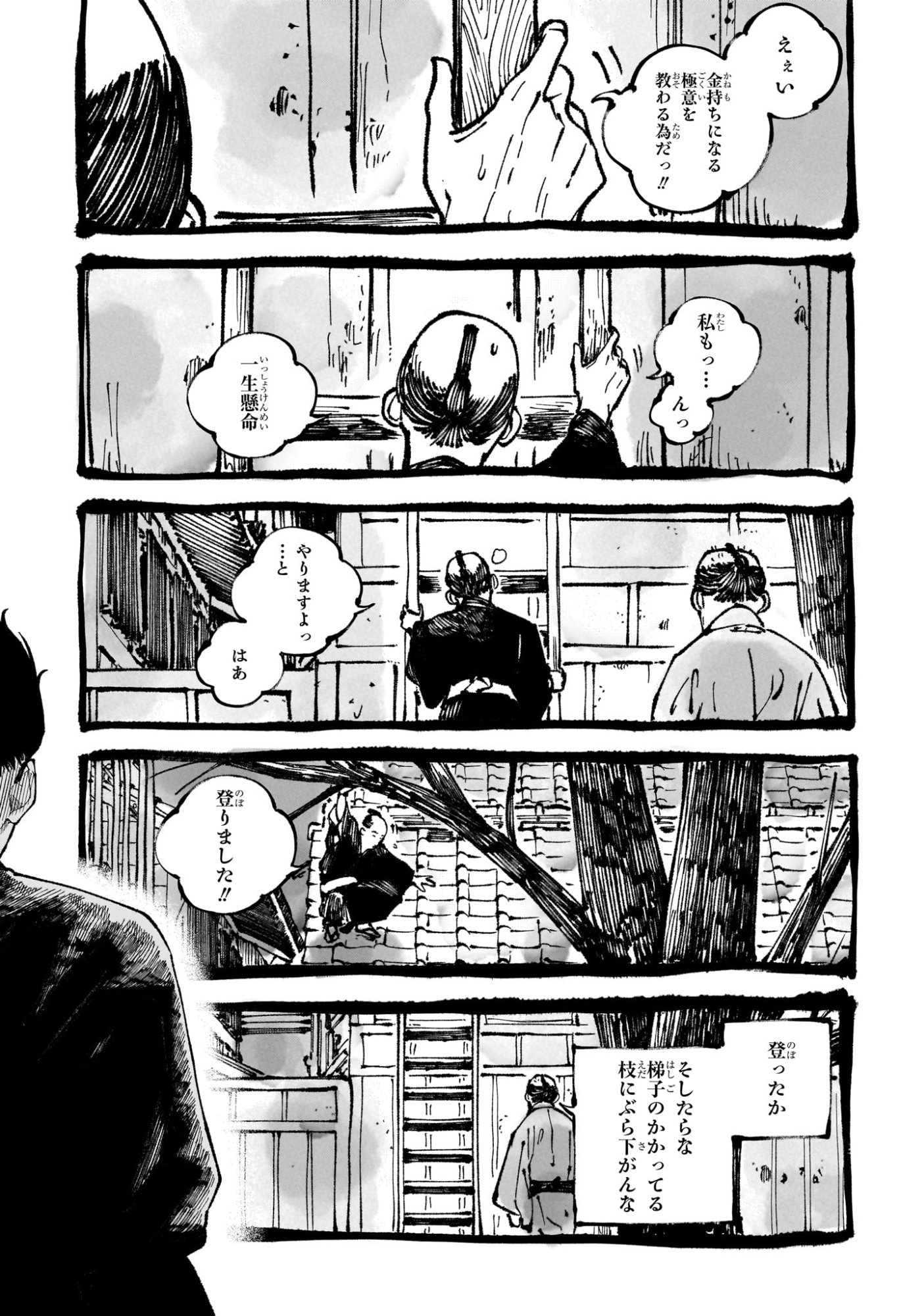 あかね噺 raw Chap 178 - Next Chap 179