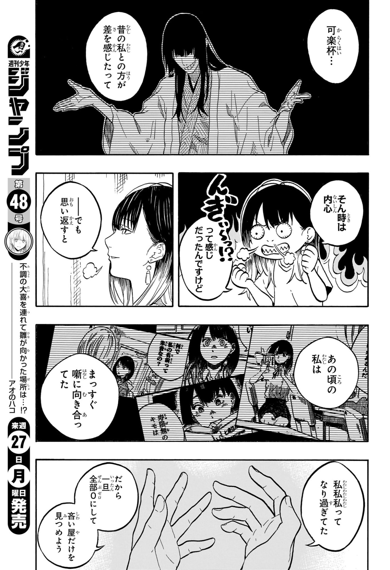 あかね噺 Chap 179 - Next Chap 180