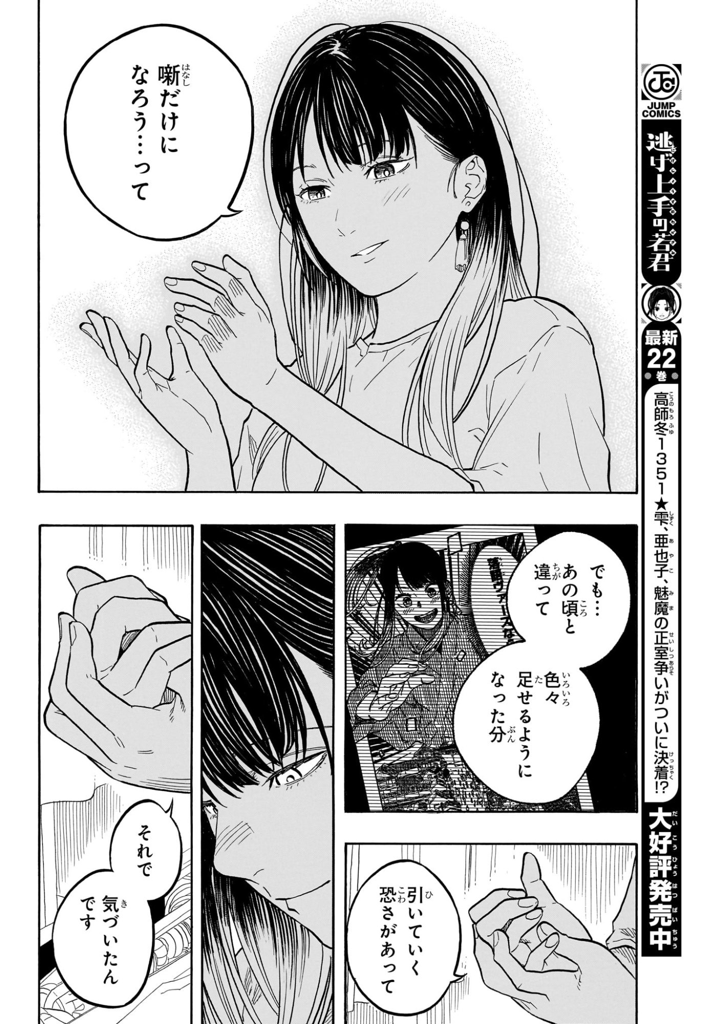 あかね噺 Chap 179 - Next Chap 180