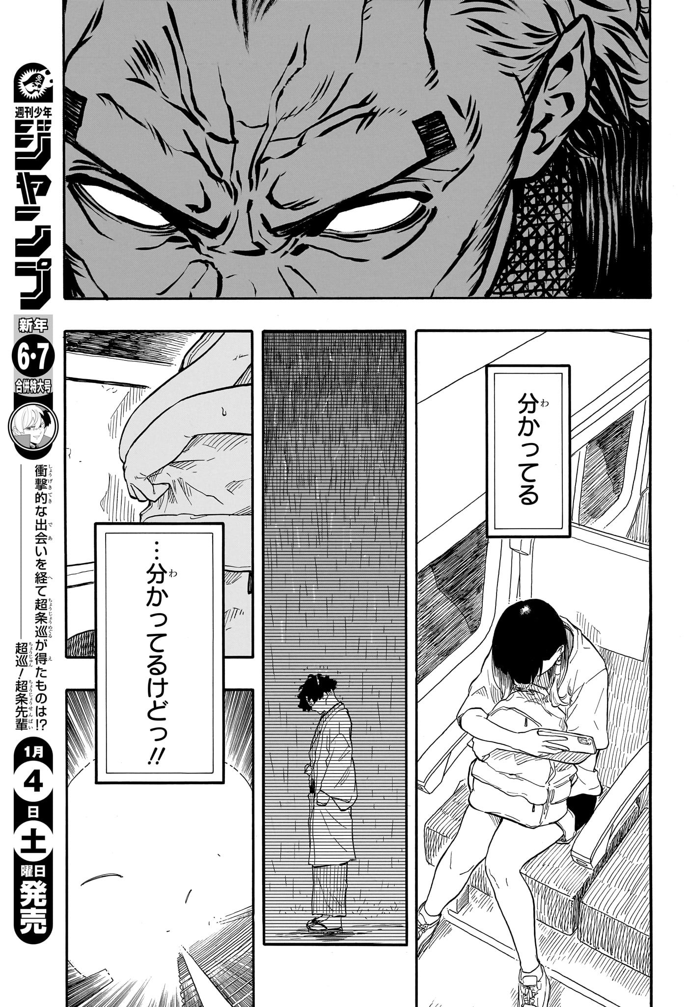 あかね噺 raw Chap 140 - Next Chap 141