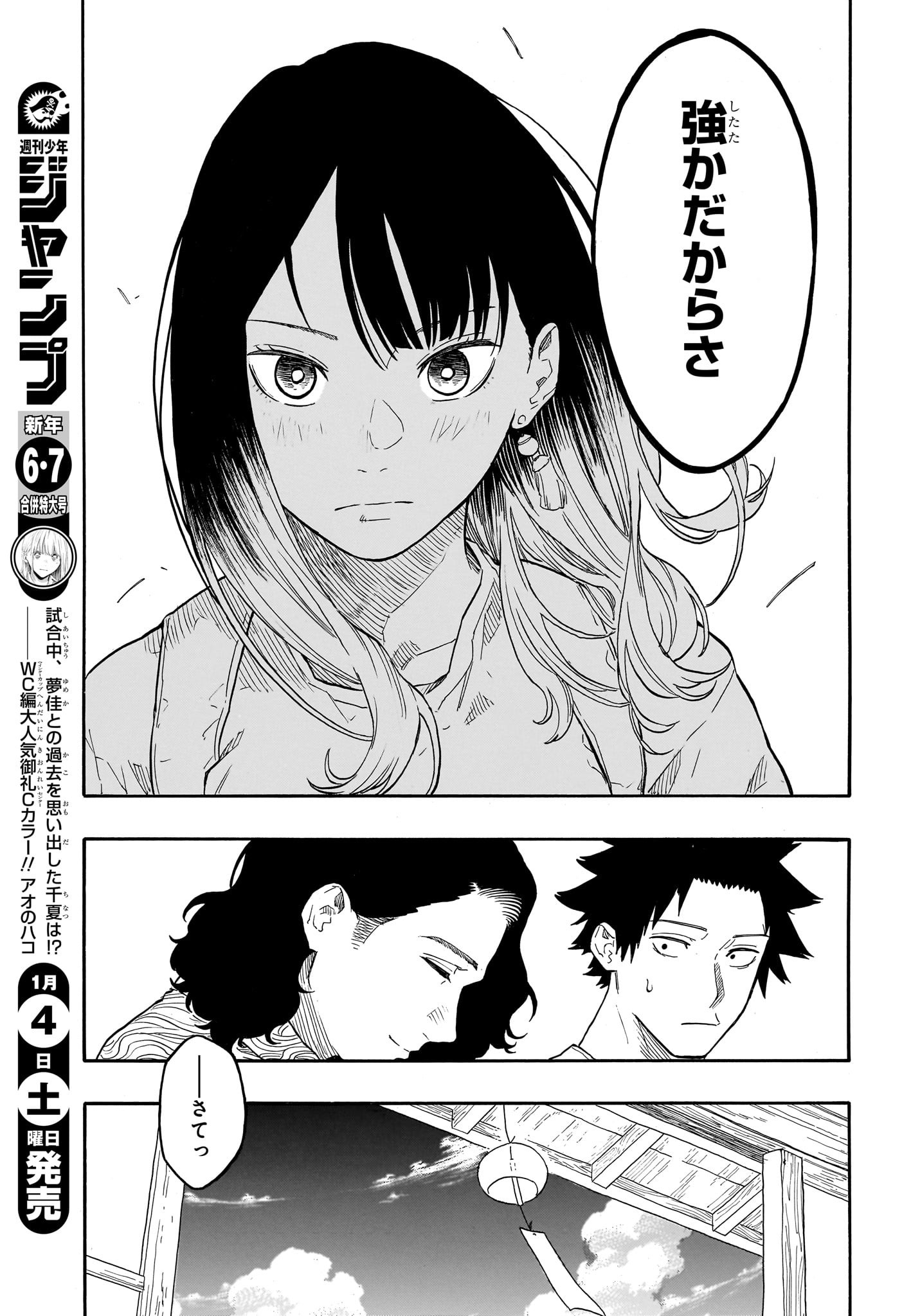 あかね噺 raw Chap 140 - Next Chap 141