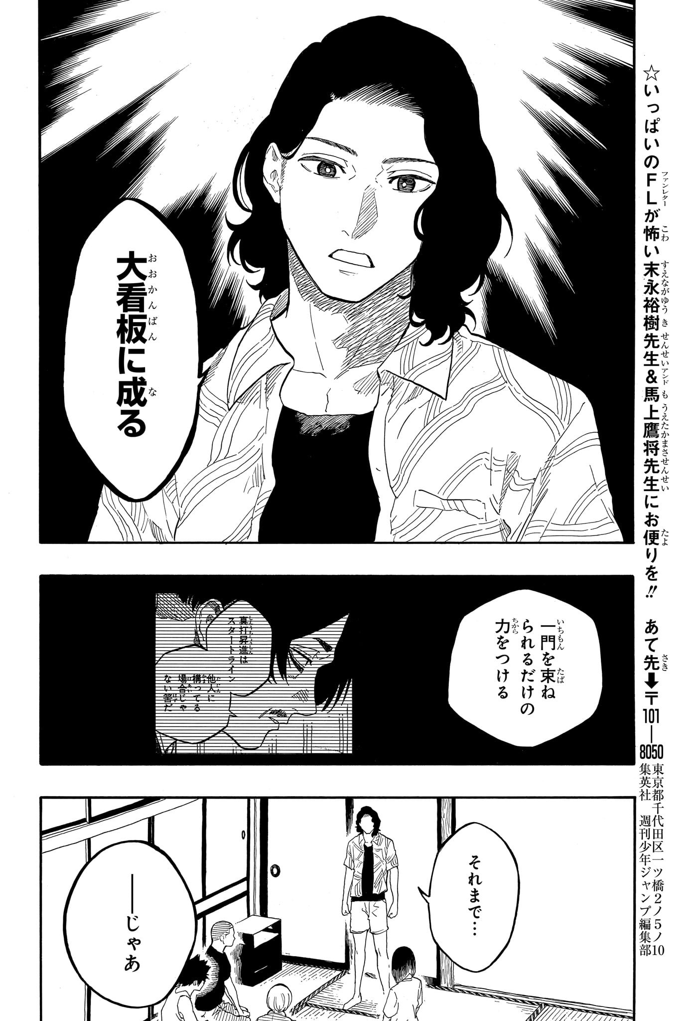 あかね噺 raw Chap 140 - Next Chap 141